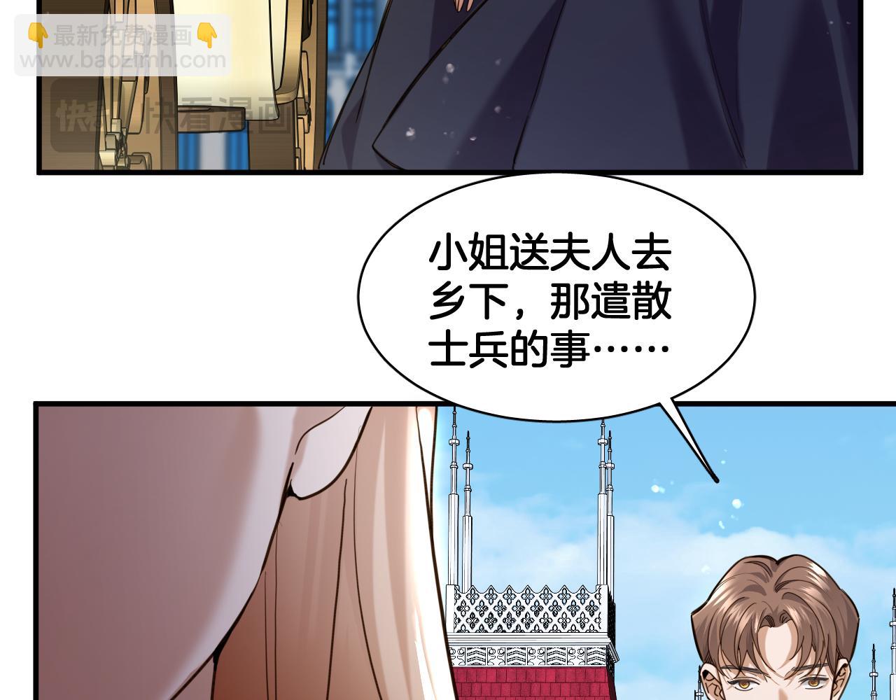 第99话 仪式与阴谋37