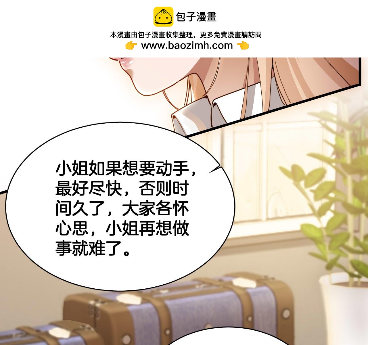 第99话 仪式与阴谋51
