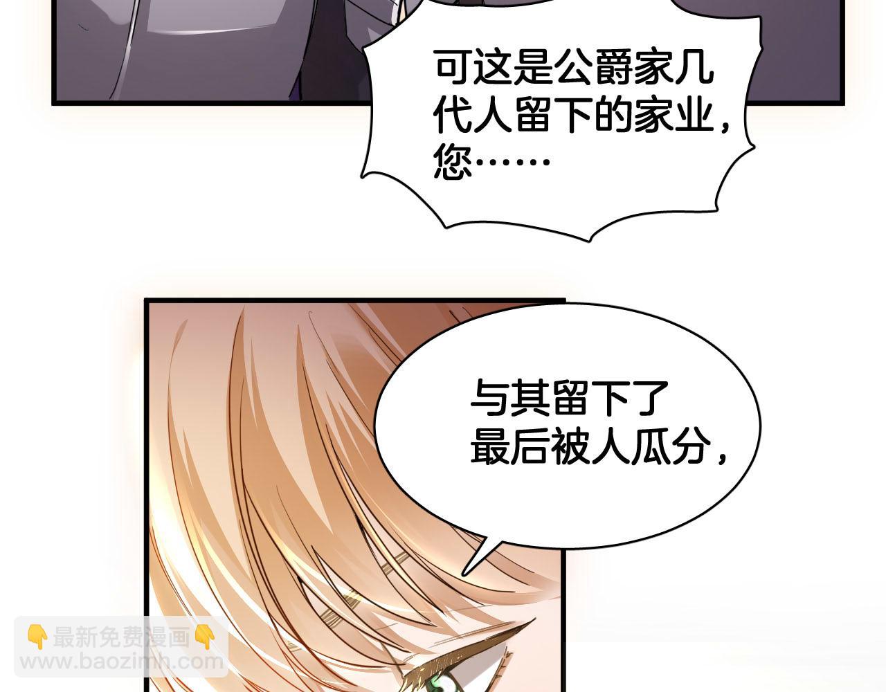 第99话 仪式与阴谋54