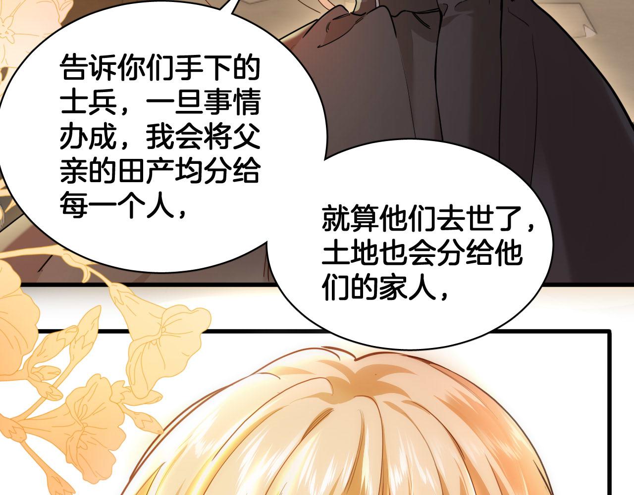 第99话 仪式与阴谋57