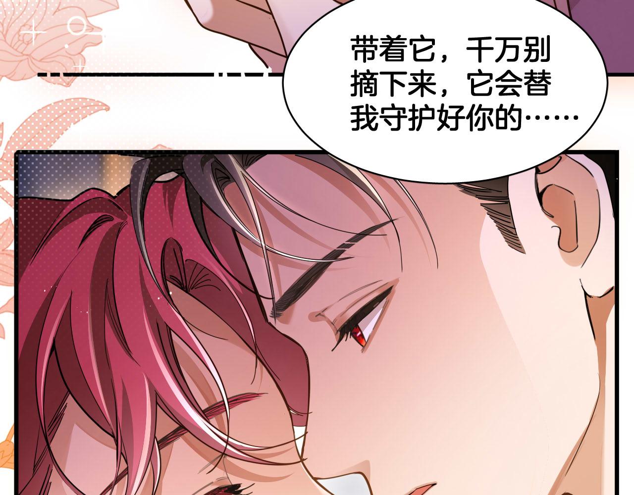 第99话 仪式与阴谋6