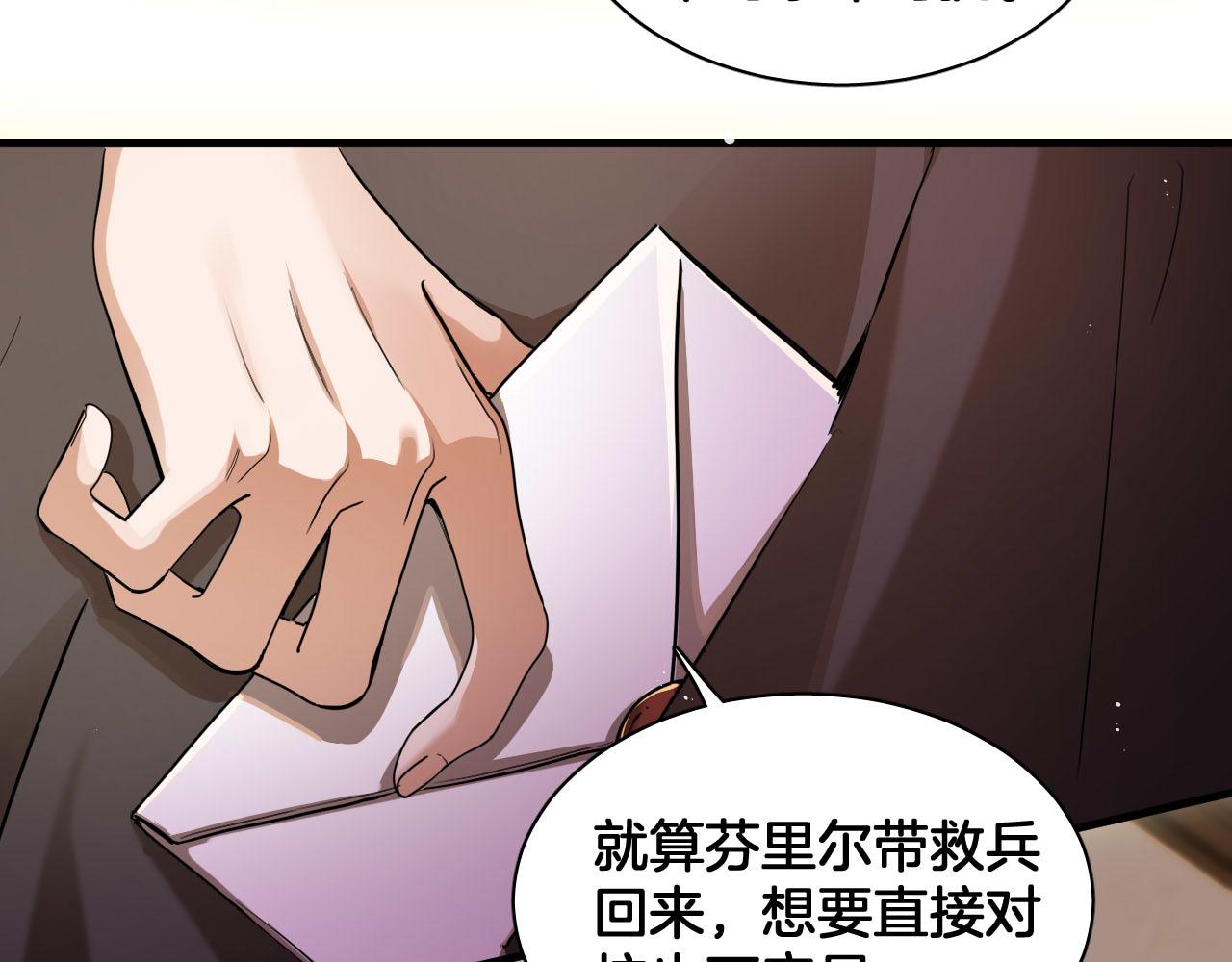 第99话 仪式与阴谋65