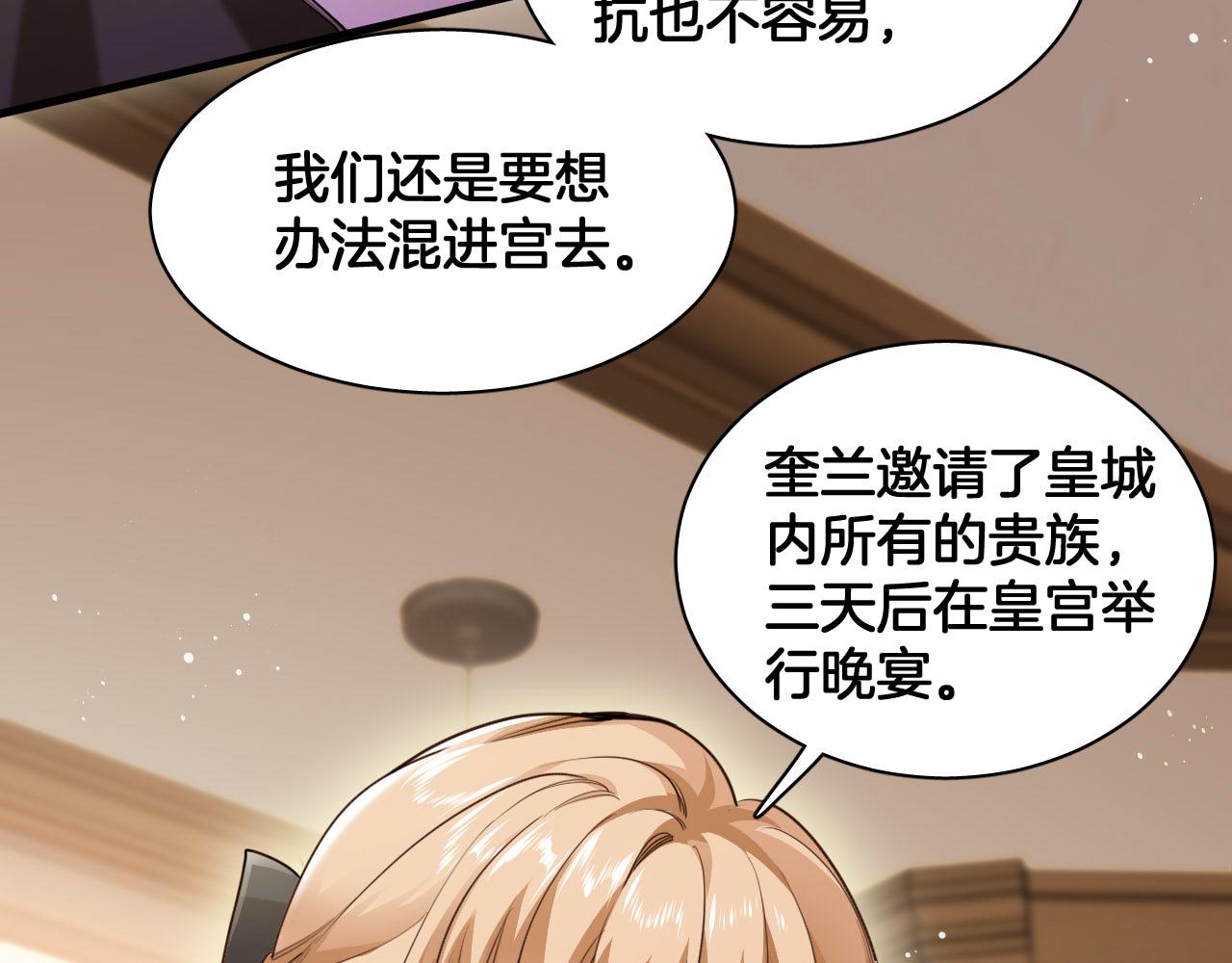 第99话 仪式与阴谋66