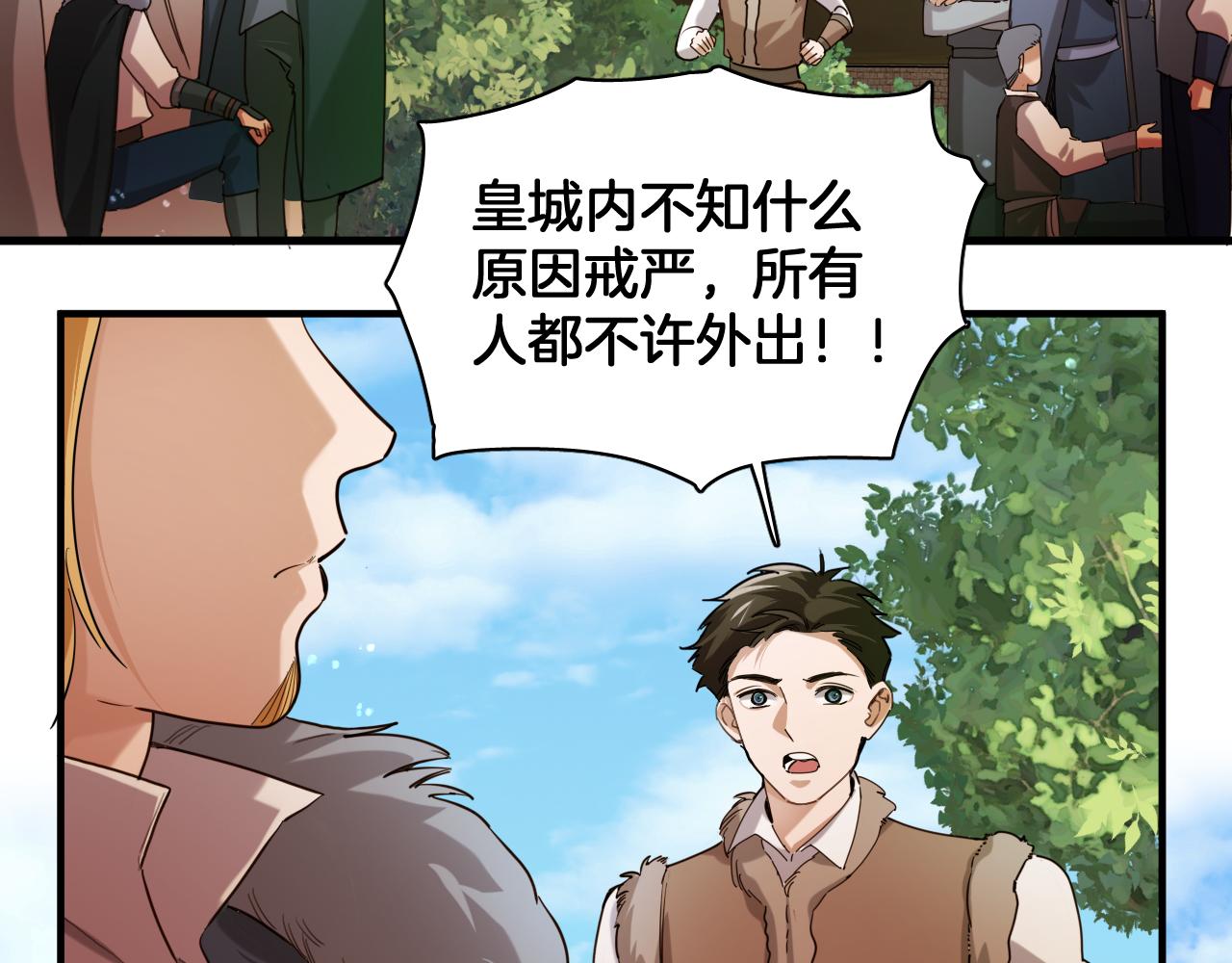 第99话 仪式与阴谋73