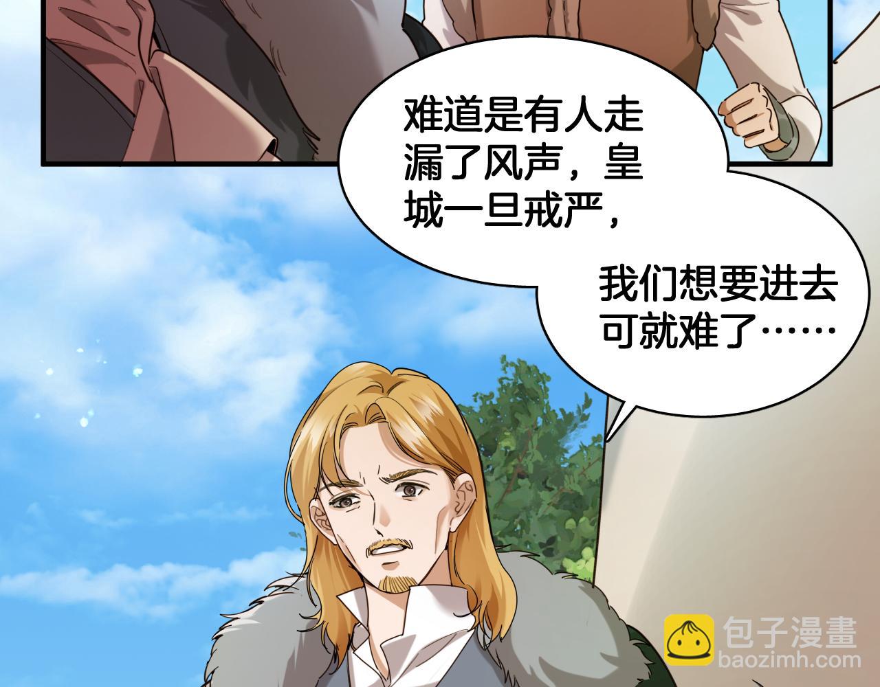 第99话 仪式与阴谋74