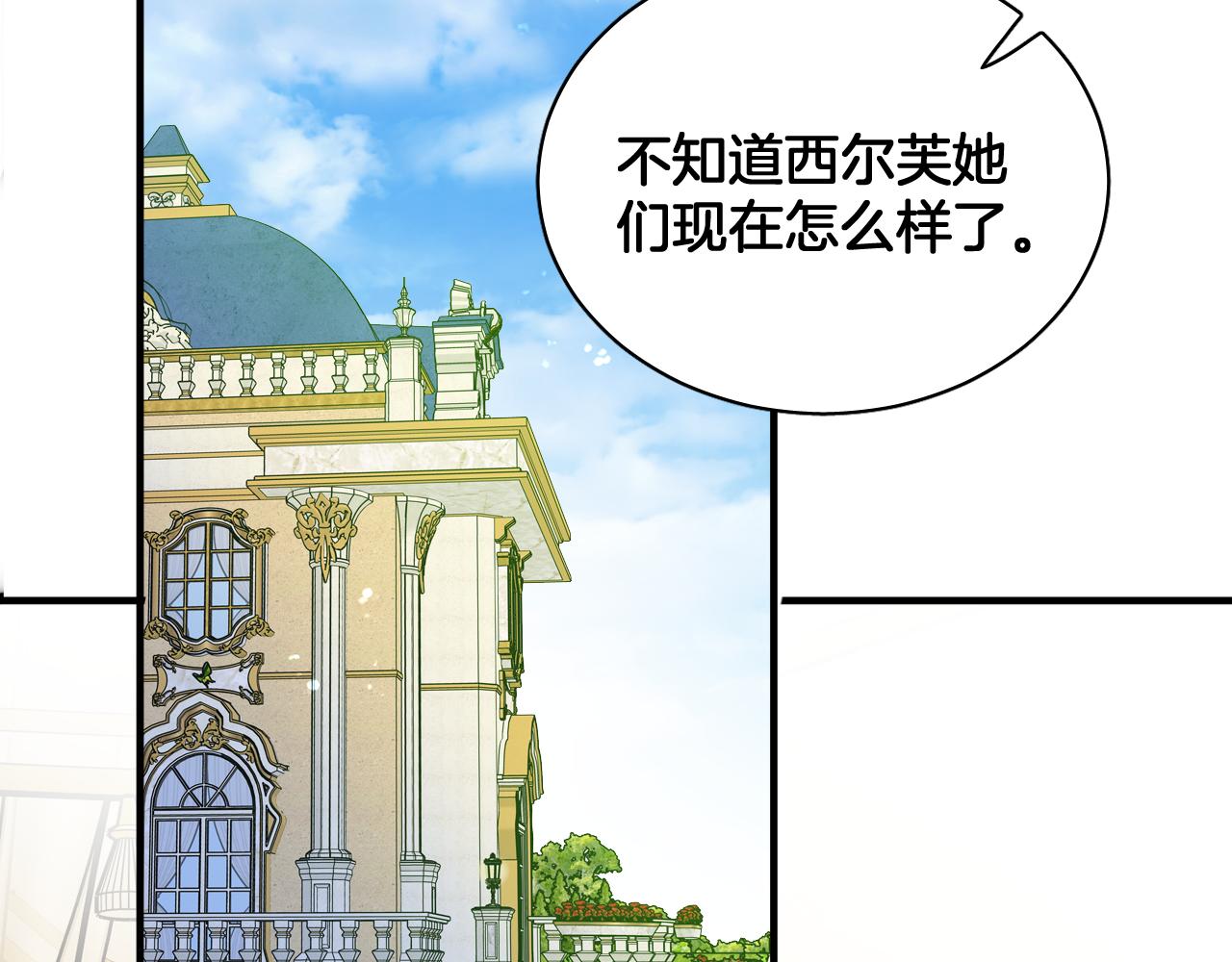 第99话 仪式与阴谋77