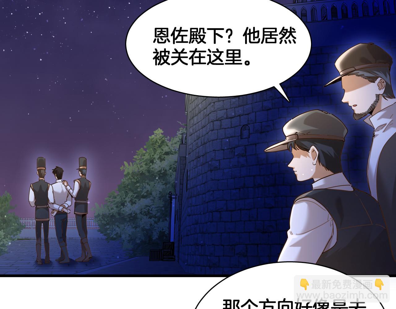 第101话 死亡的序章 结局（中）2