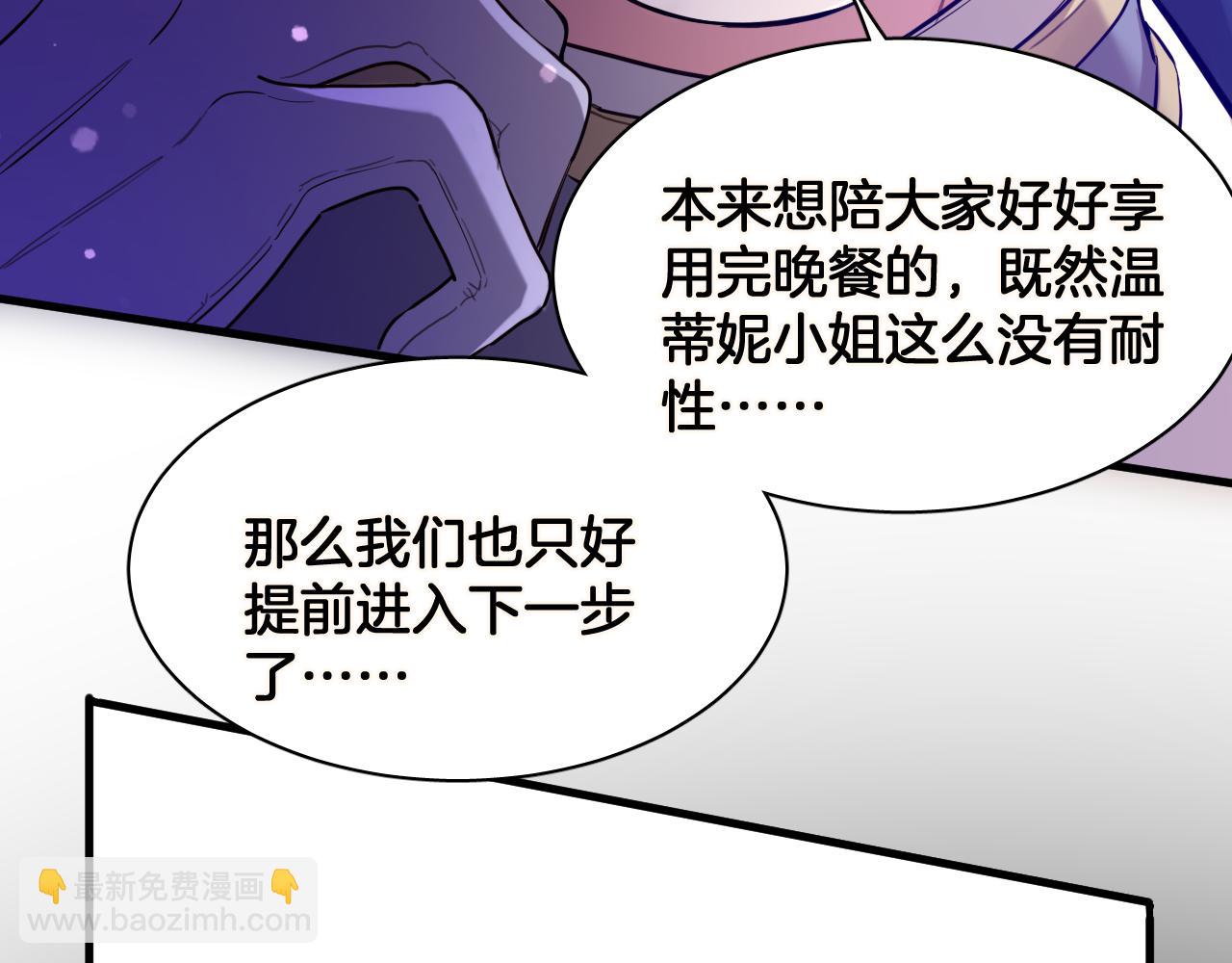 第101话 死亡的序章 结局（中）33