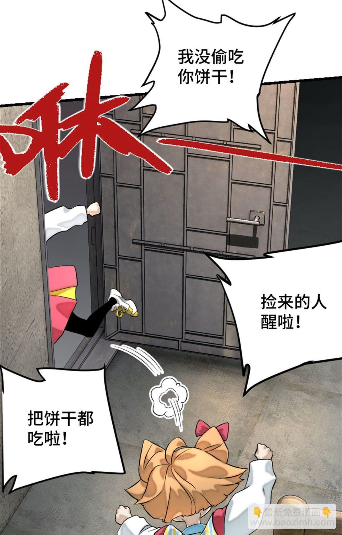 02 世界末日？21