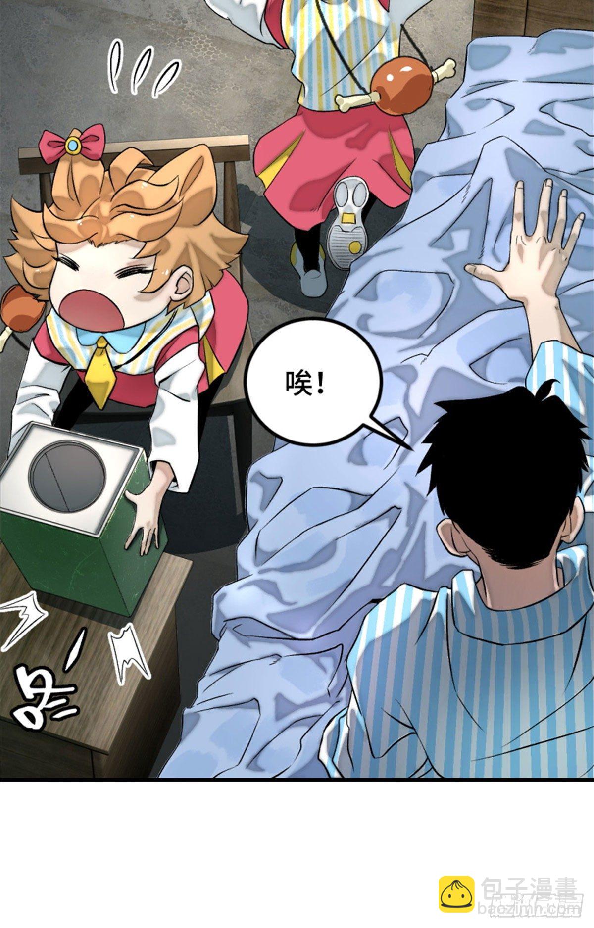 02 世界末日？22