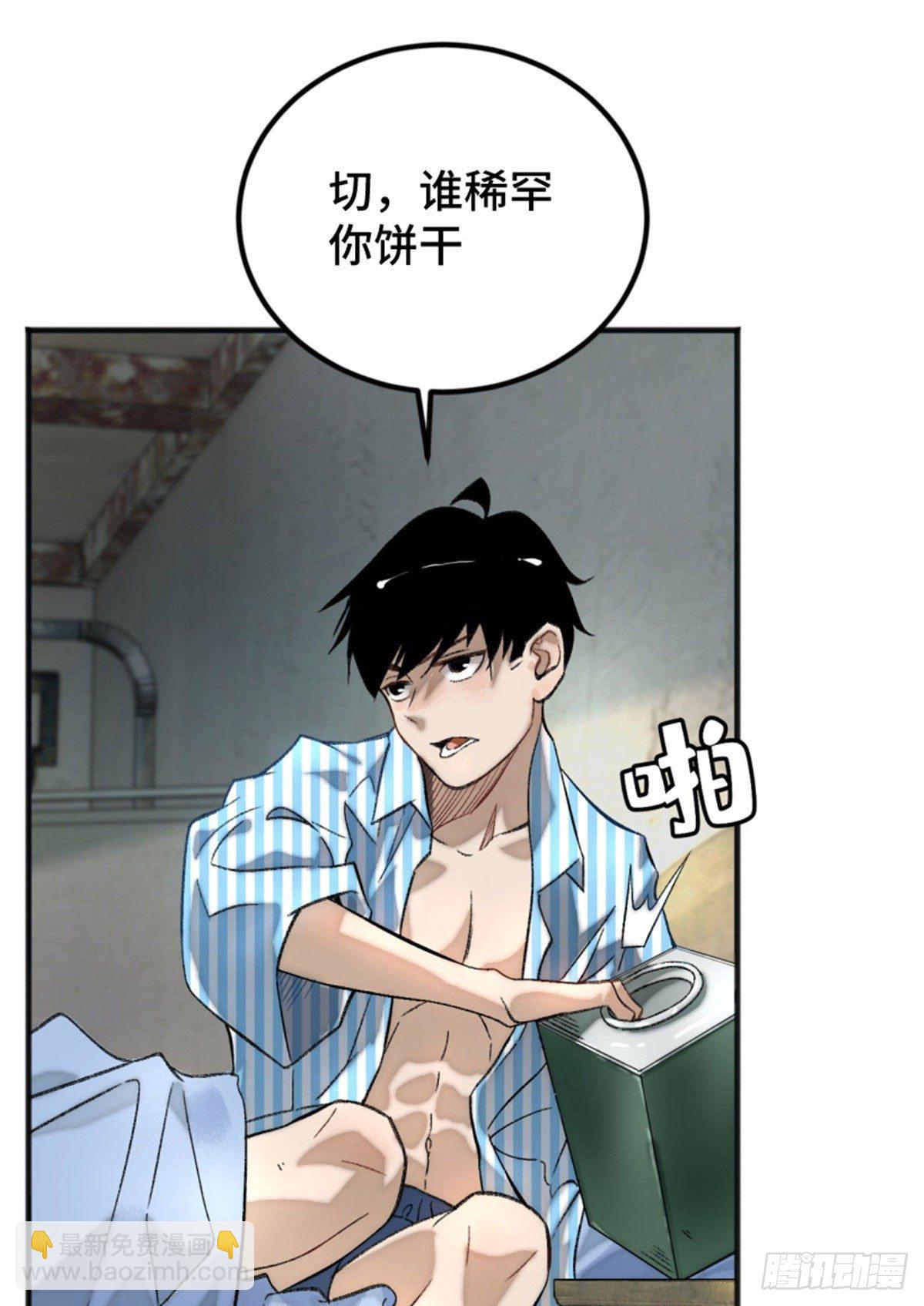 02 世界末日？23