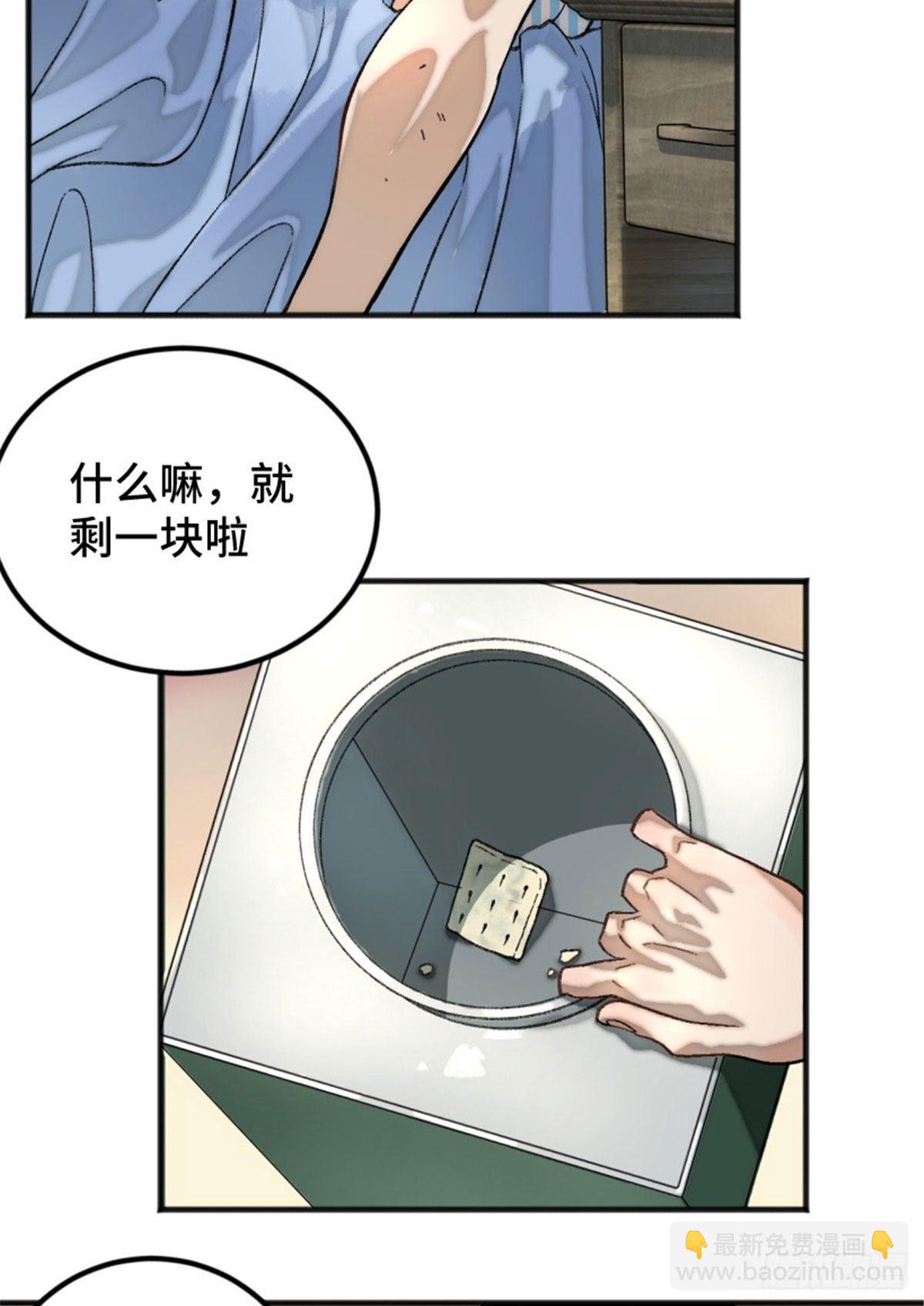 02 世界末日？24