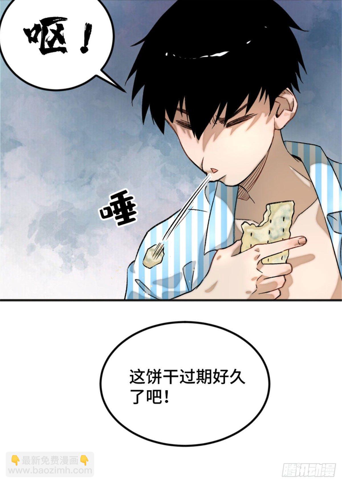 02 世界末日？25