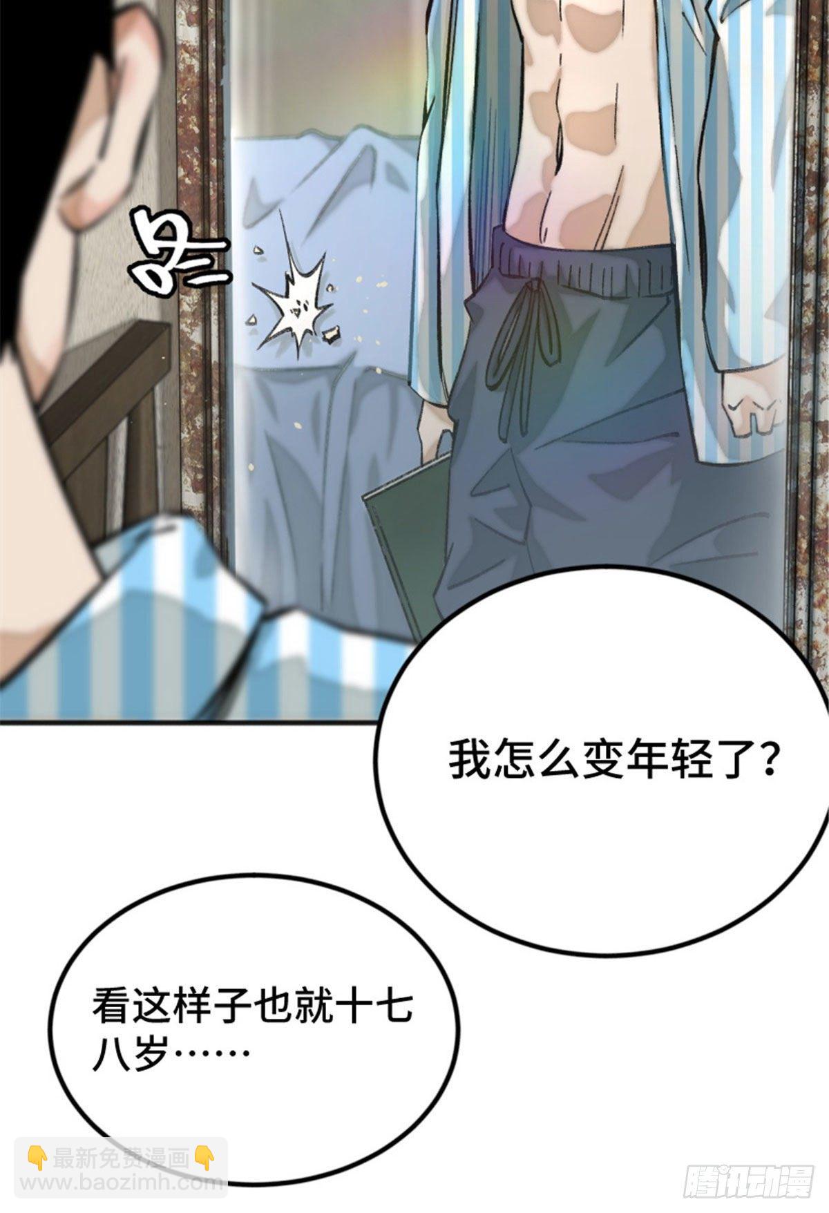 02 世界末日？27