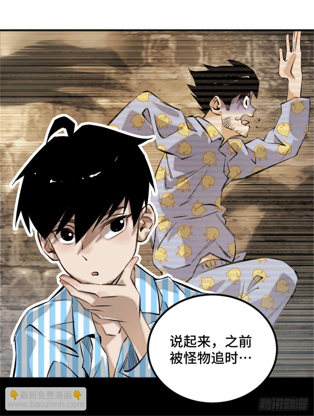 02 世界末日？28
