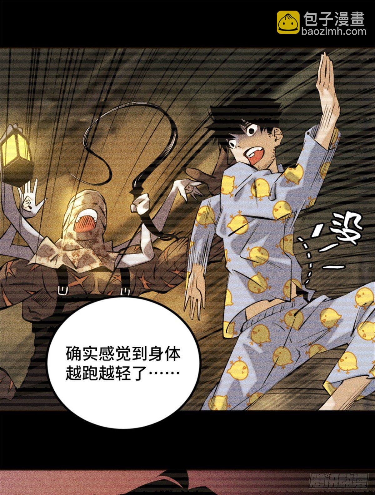 02 世界末日？29