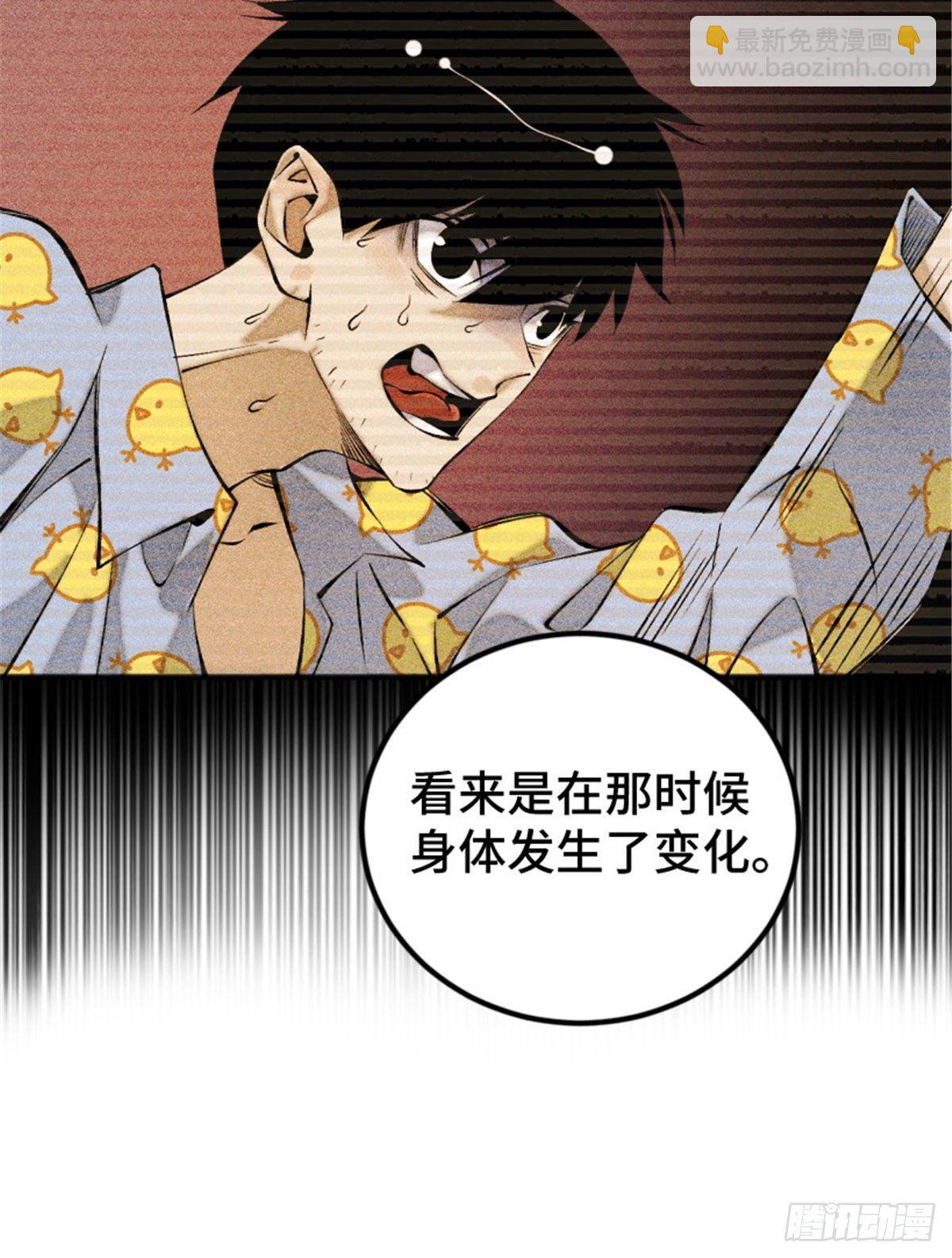 02 世界末日？30