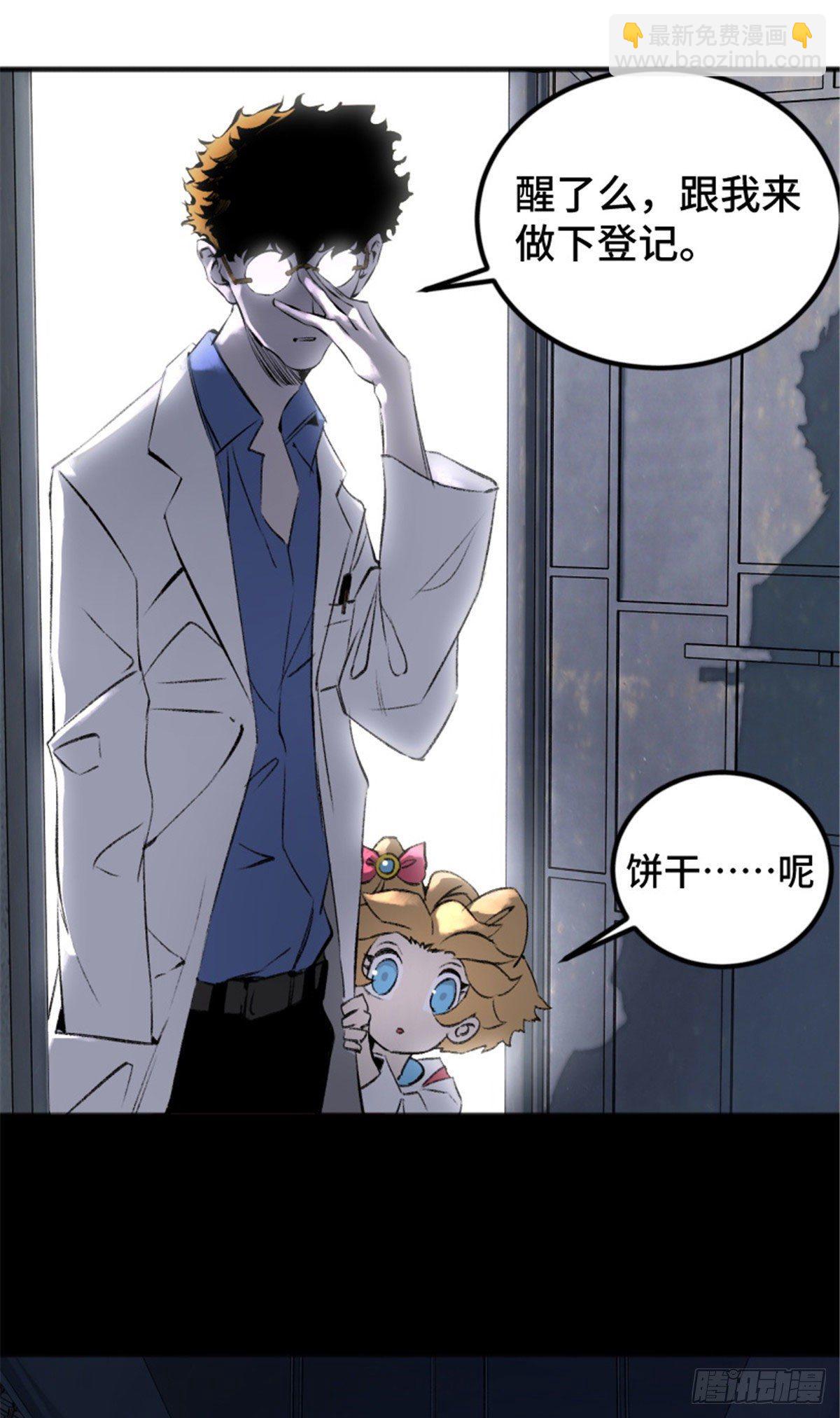 02 世界末日？32