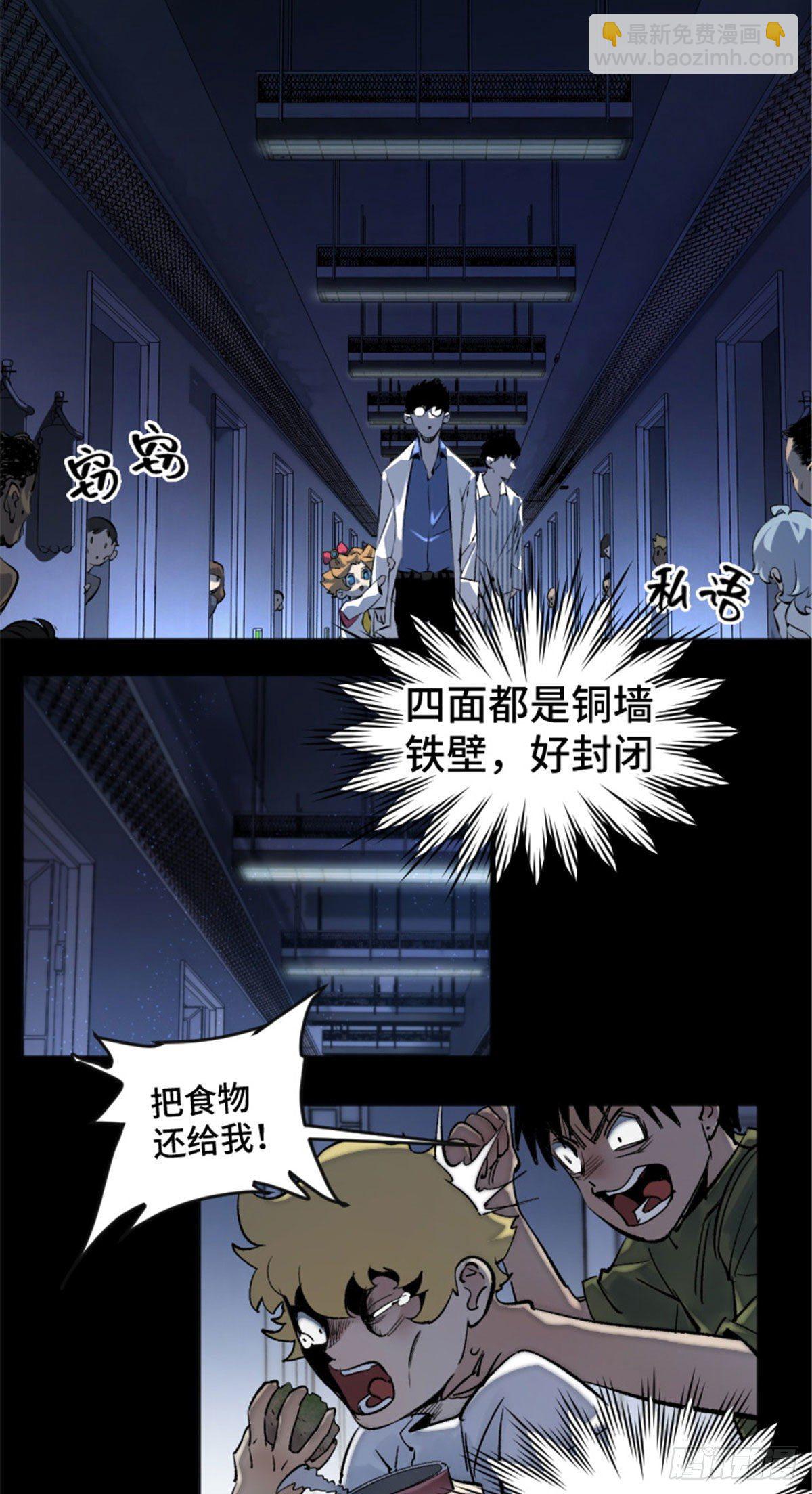 02 世界末日？33