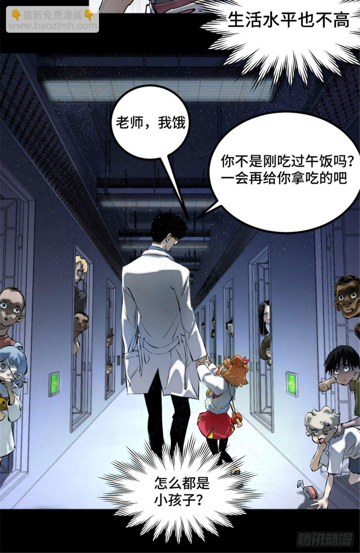02 世界末日？34
