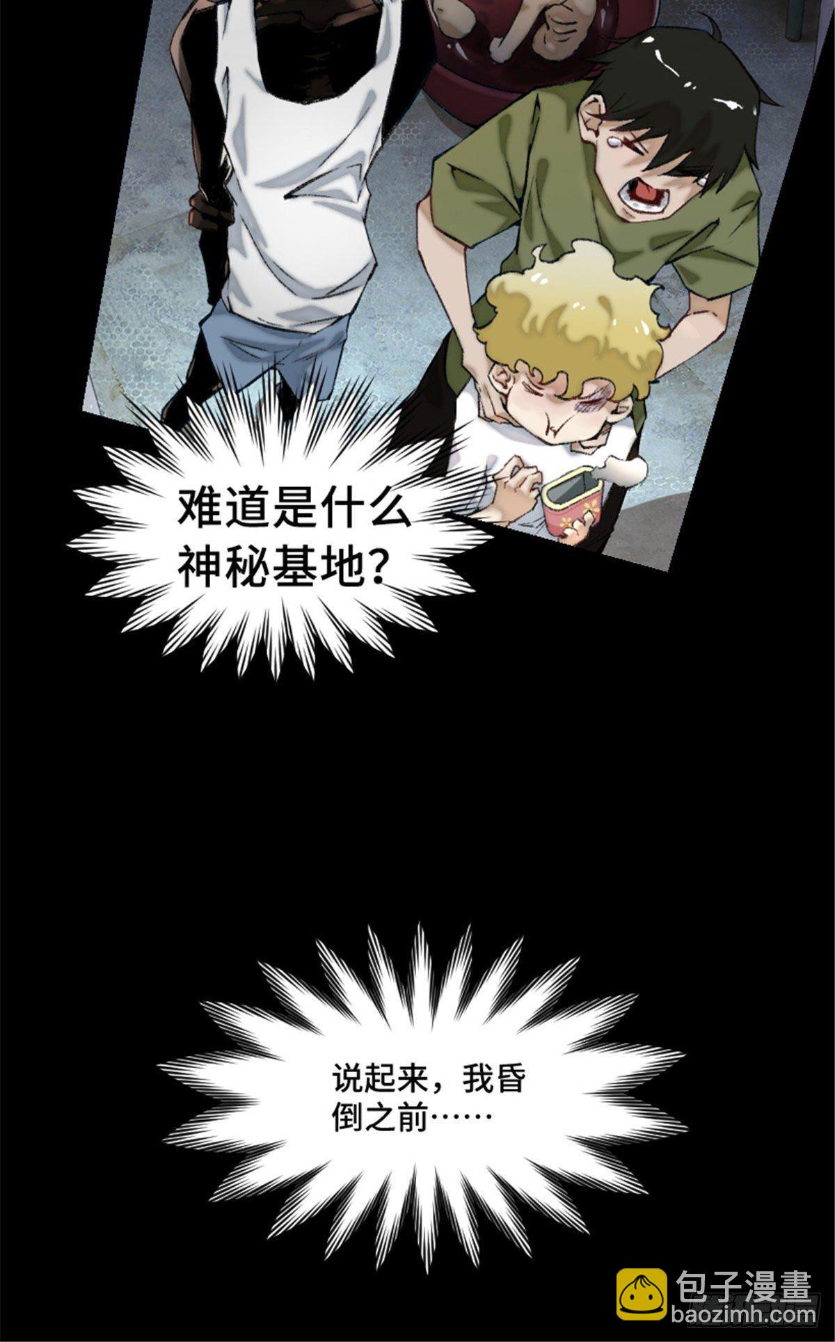 02 世界末日？36