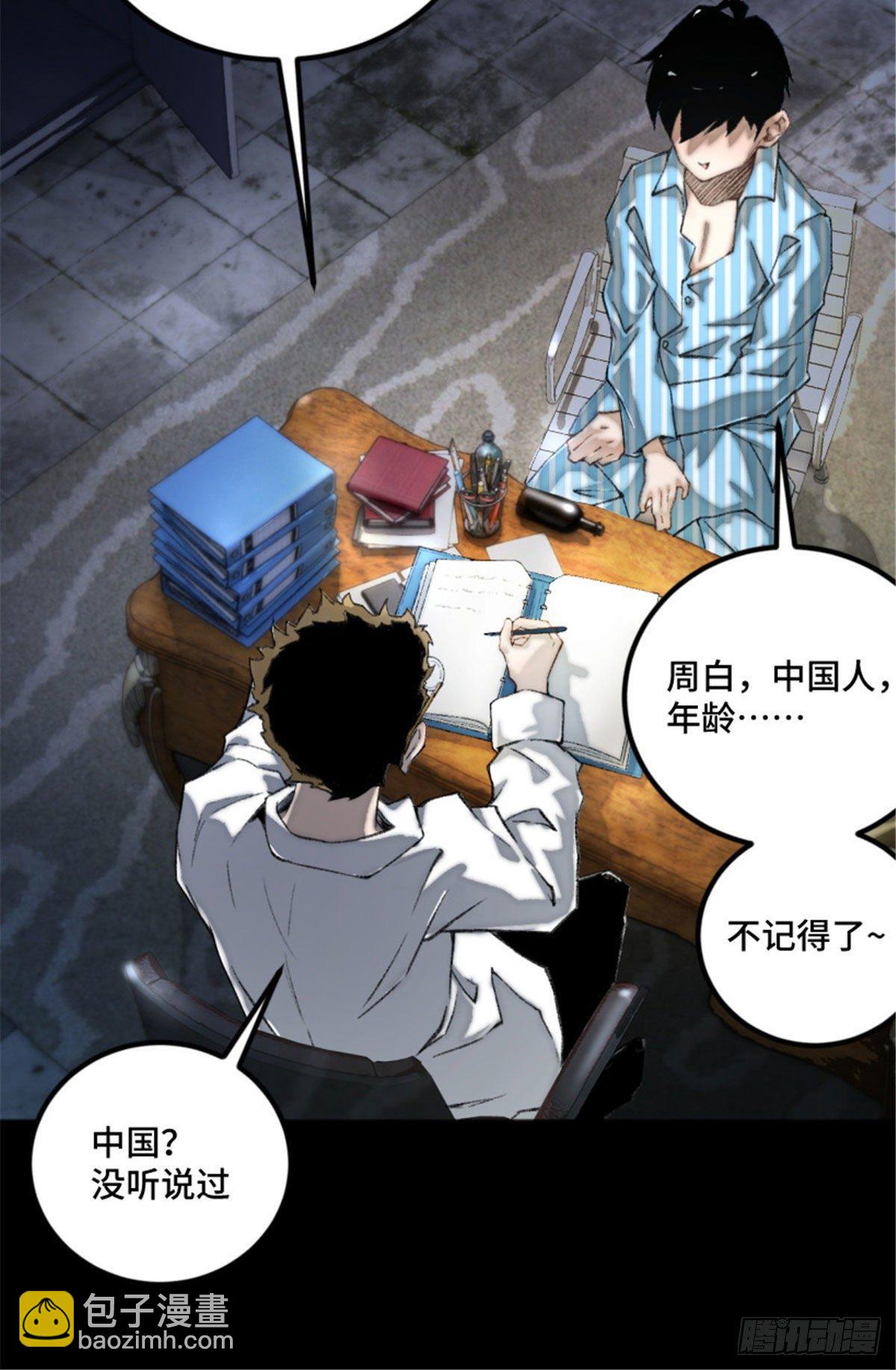02 世界末日？39