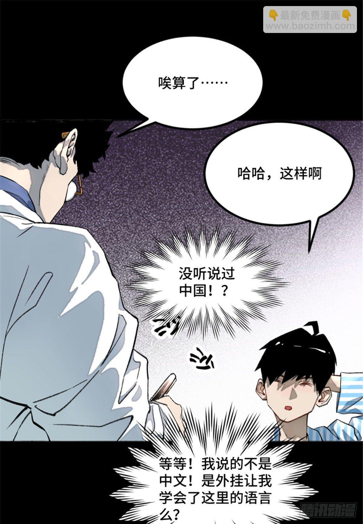02 世界末日？40