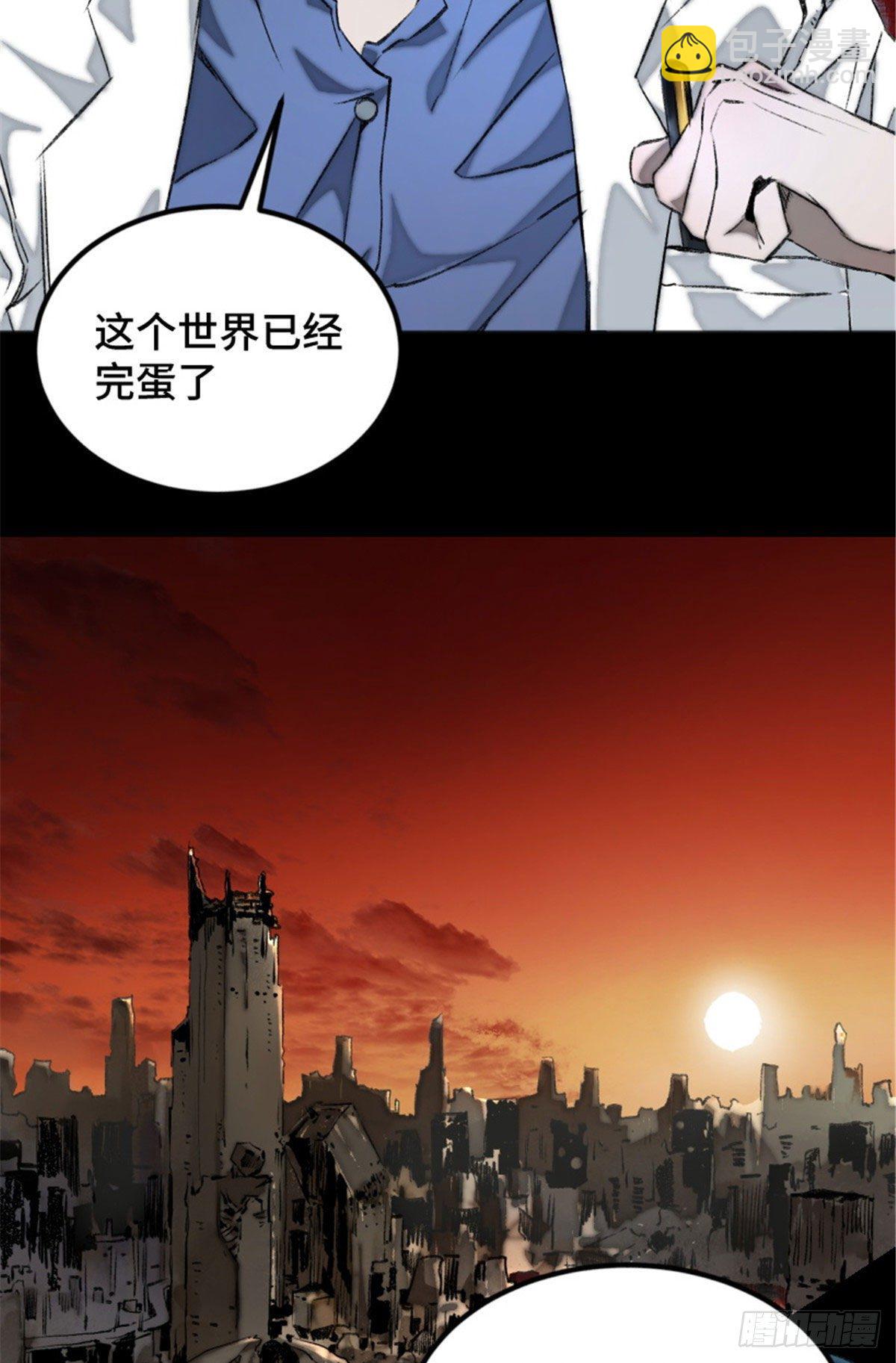 02 世界末日？44