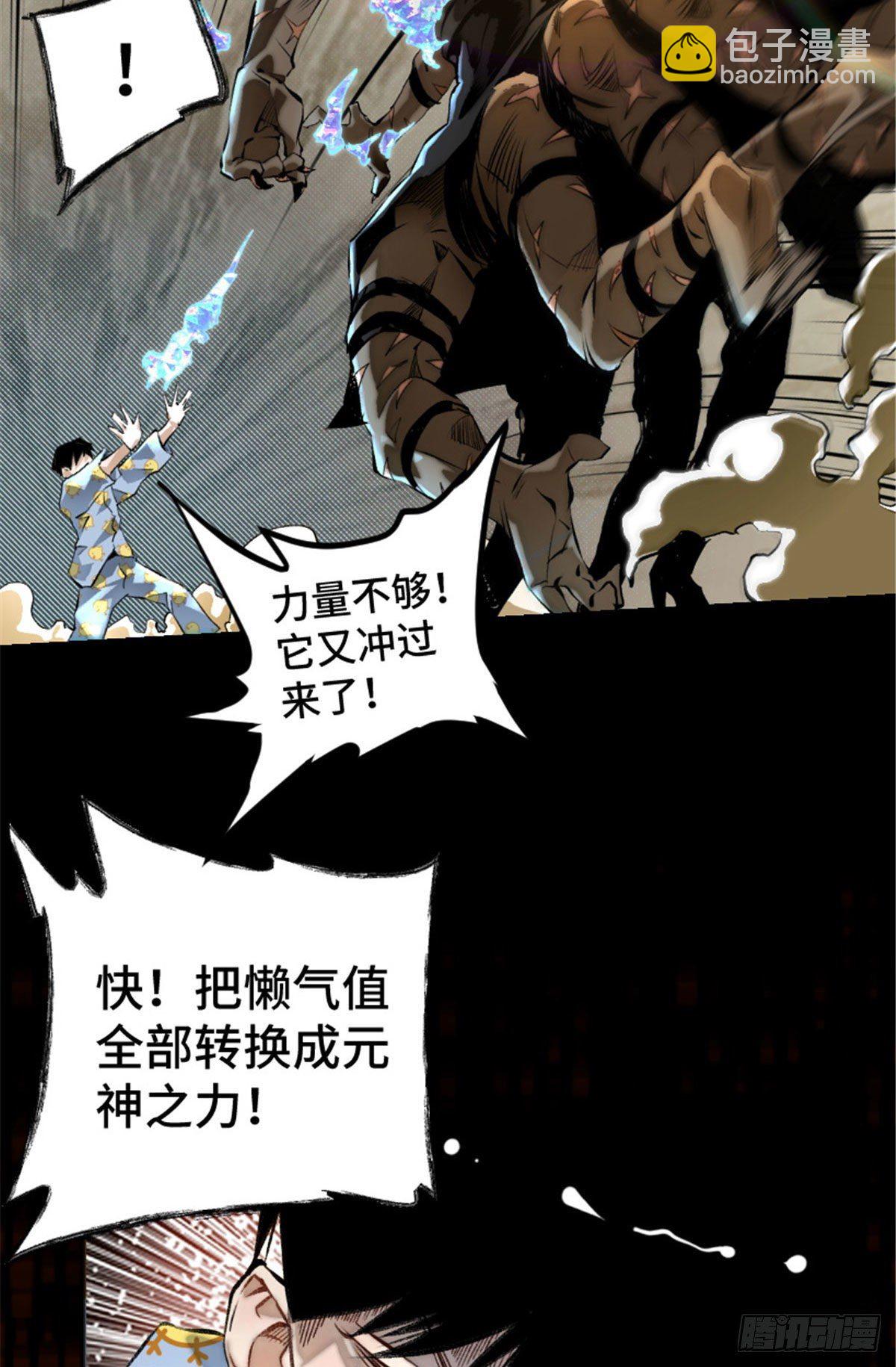 02 世界末日？6