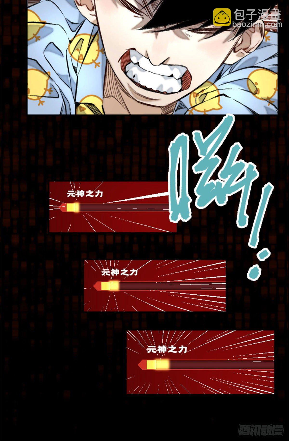 02 世界末日？7