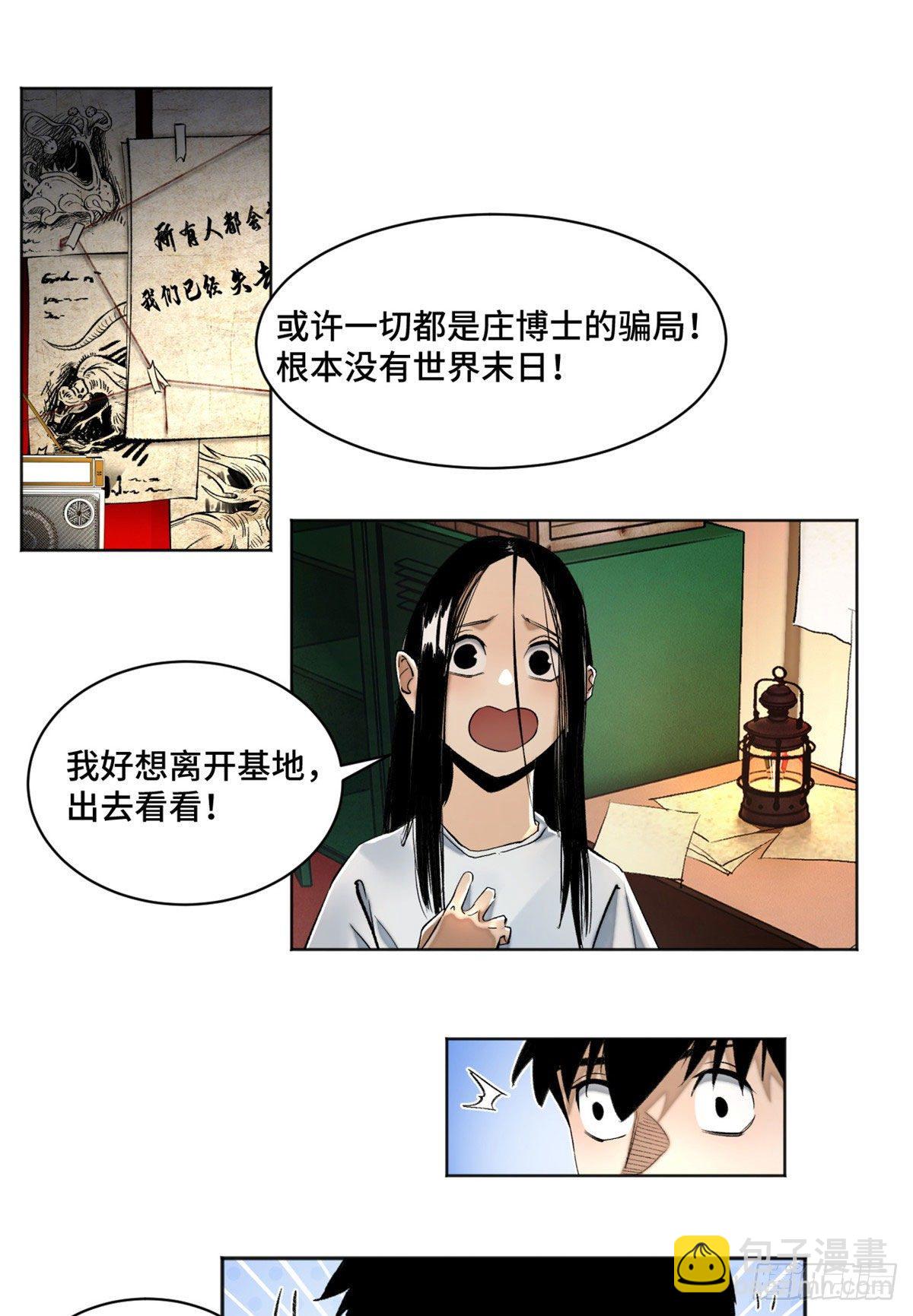 06 地下实验室1