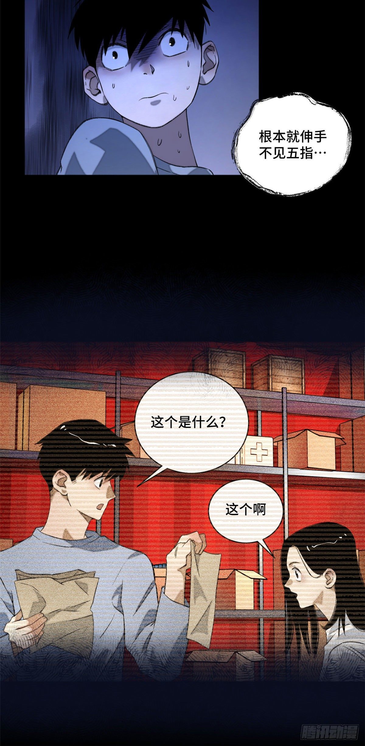 06 地下实验室13