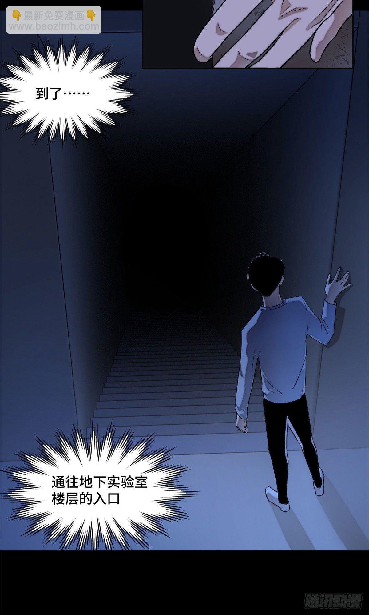 06 地下实验室16