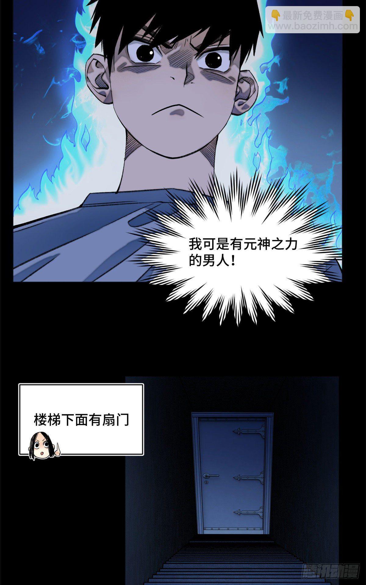 06 地下实验室18