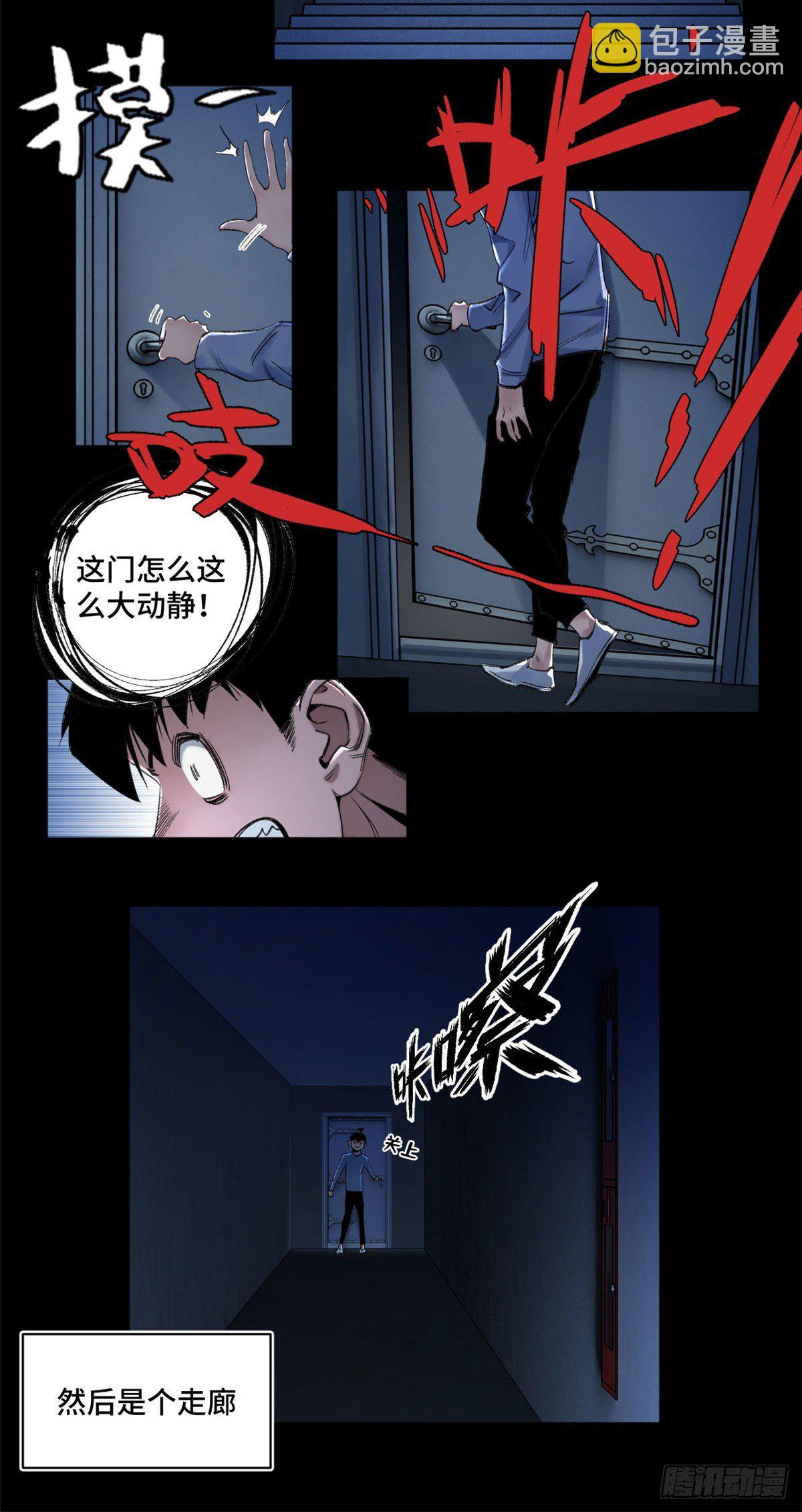 06 地下实验室19