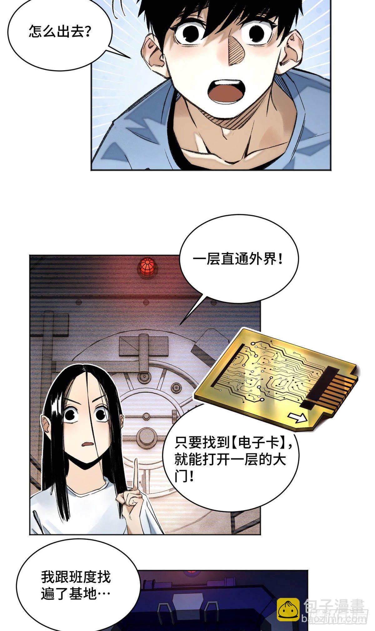 06 地下实验室2
