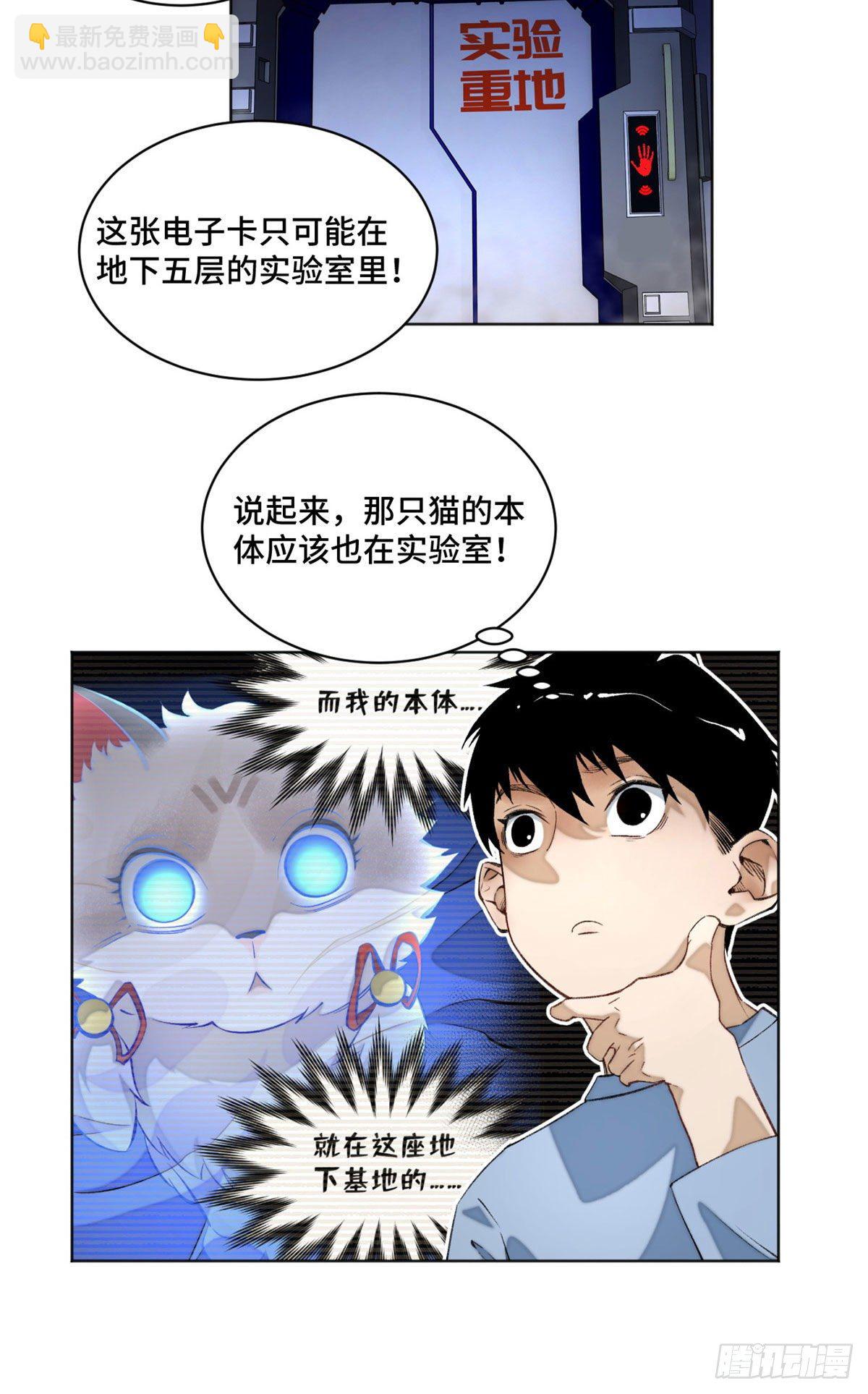 06 地下实验室3