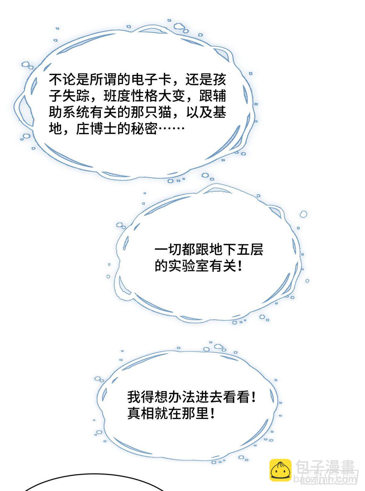 06 地下实验室4