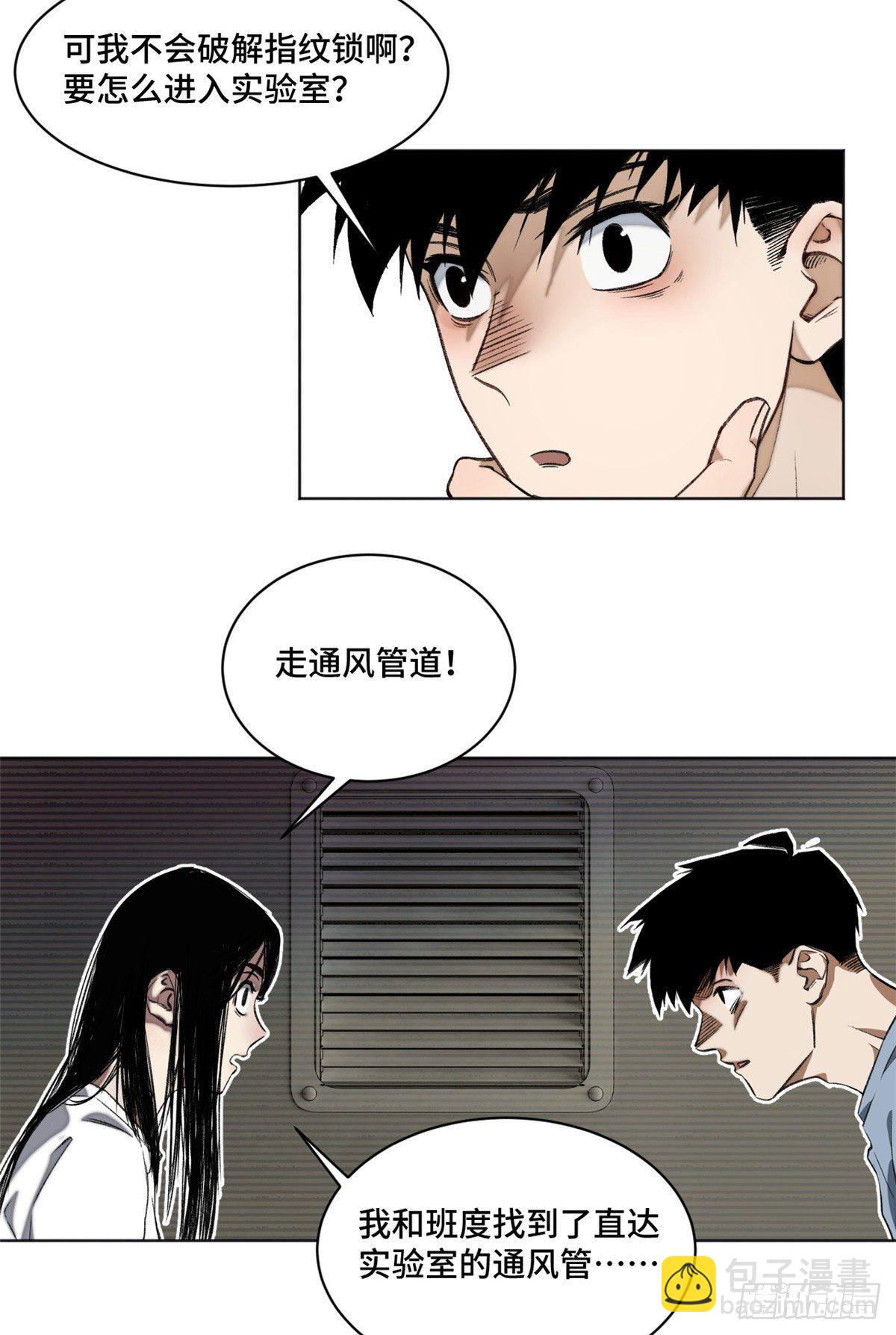 06 地下实验室5