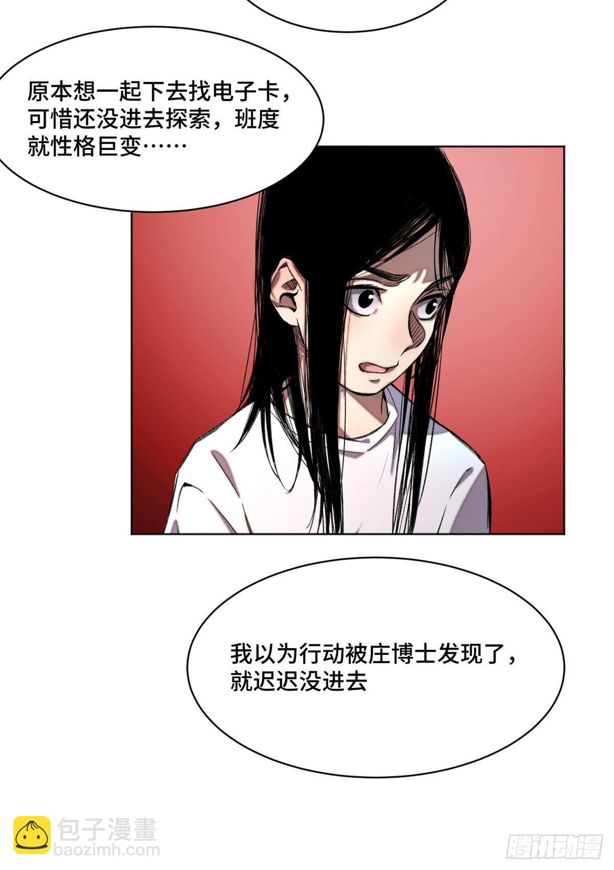 06 地下实验室6