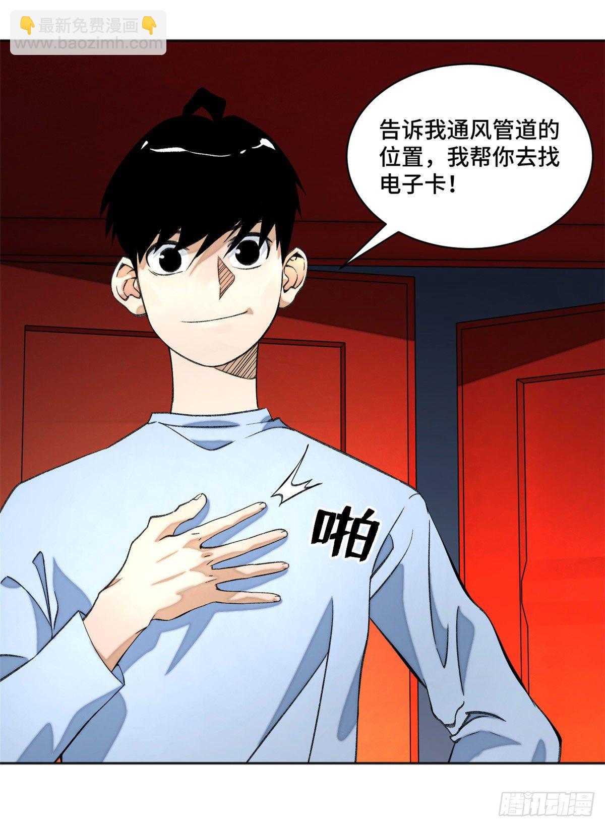 06 地下实验室7
