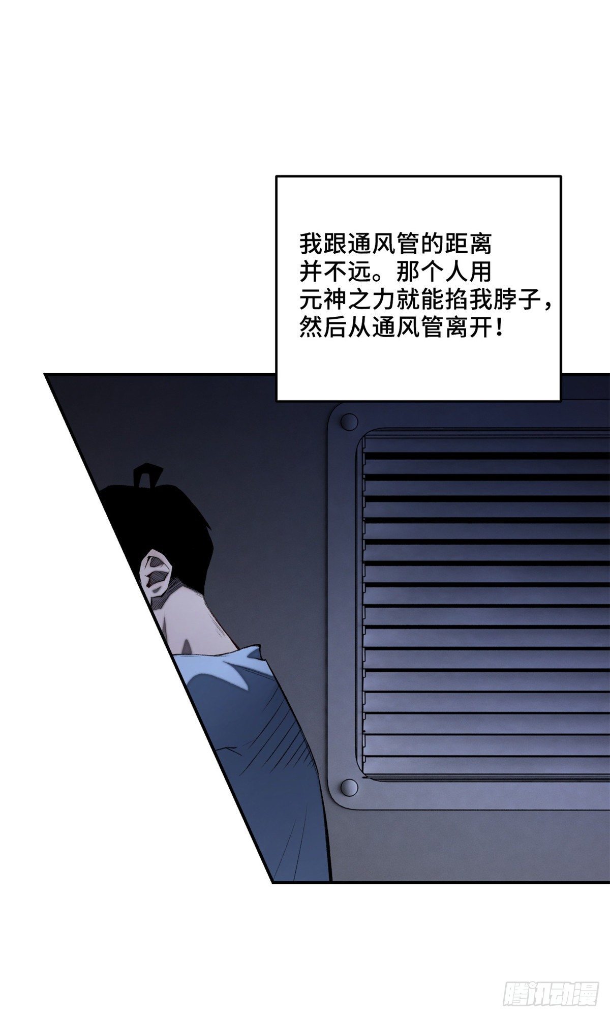 07 遇袭11
