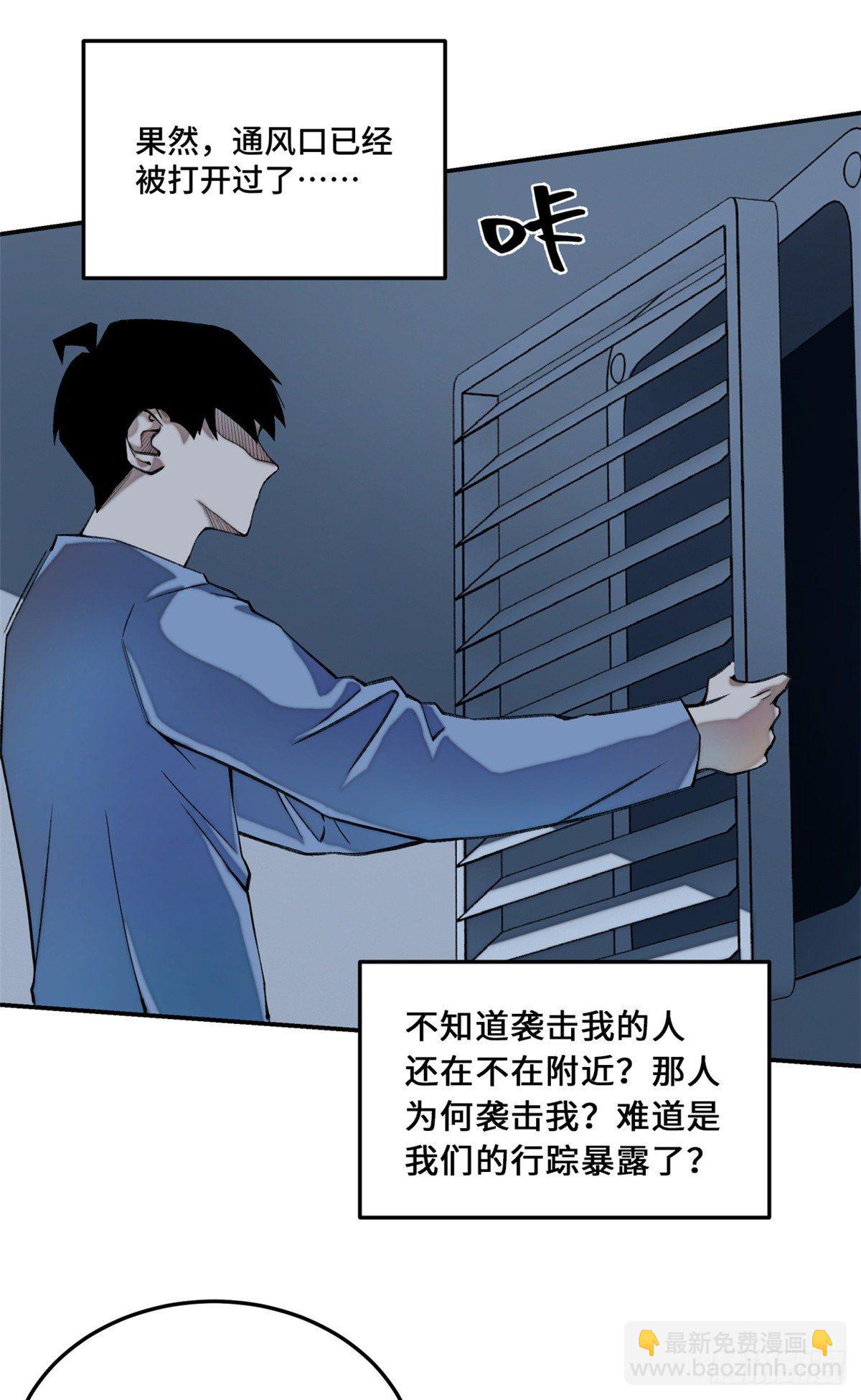 07 遇袭15