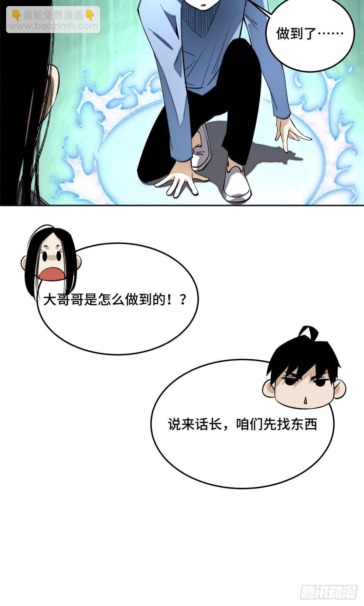07 遇袭22