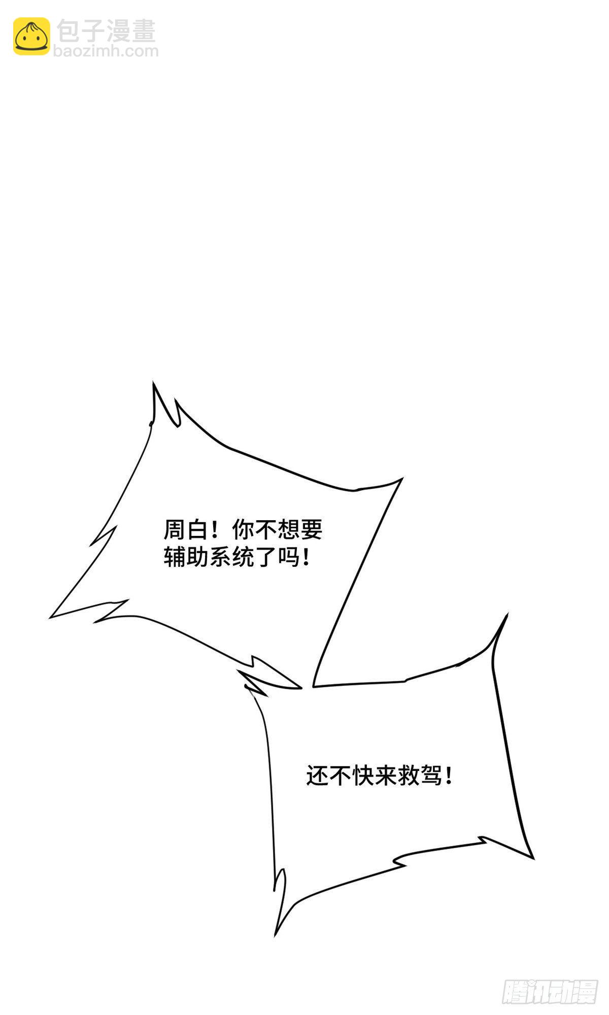 07 遇袭31