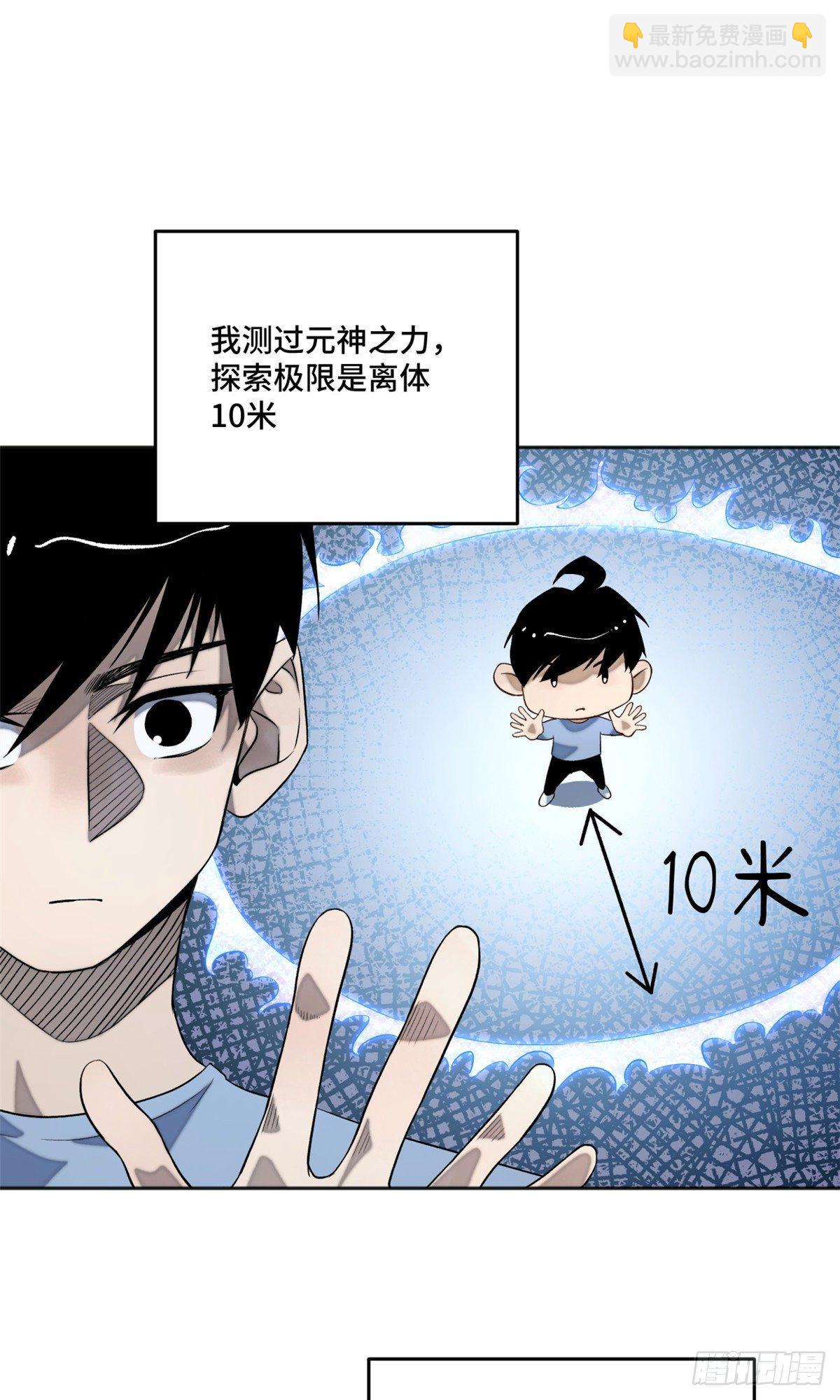 07 遇袭5