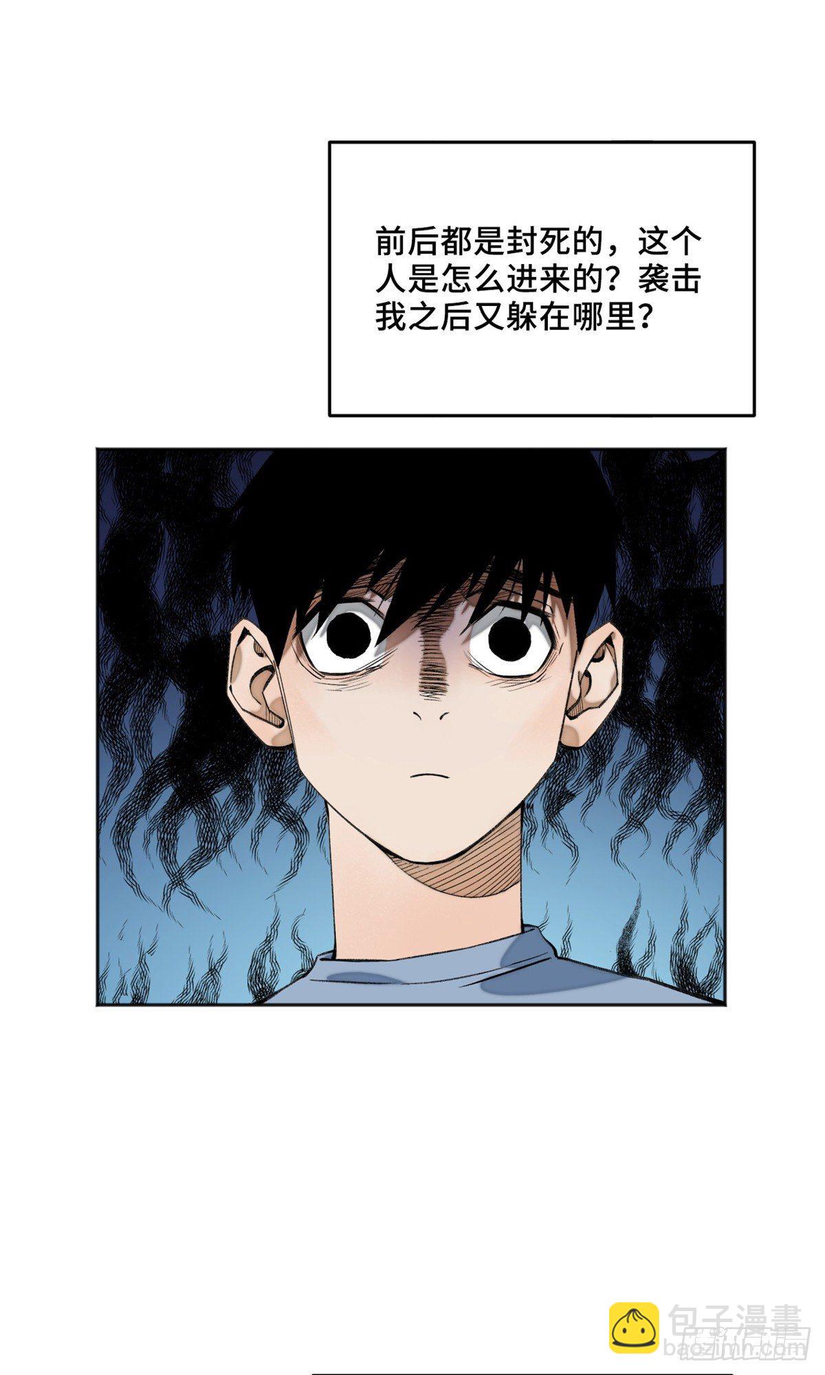 07 遇袭8