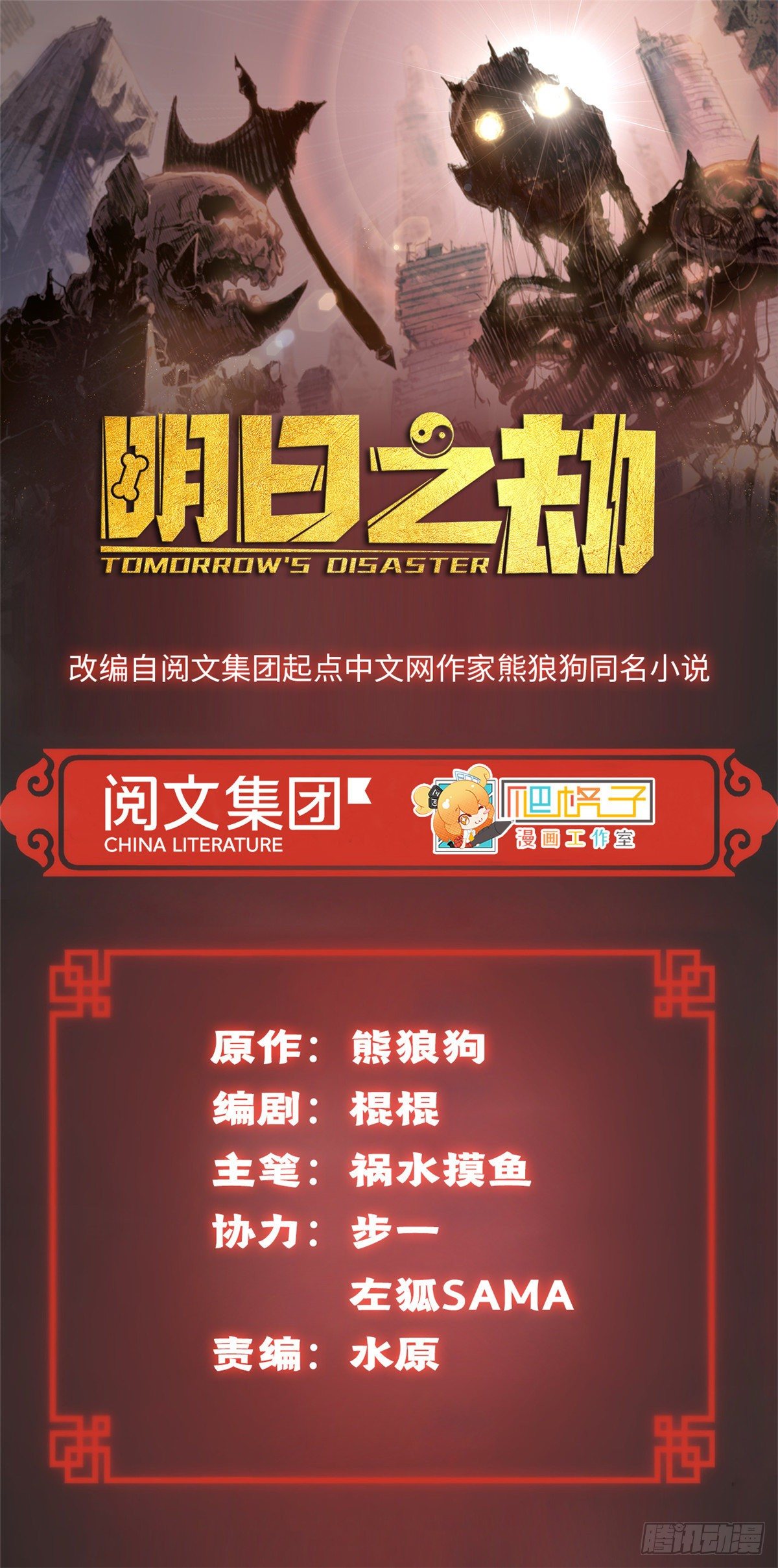 20 前往道校0