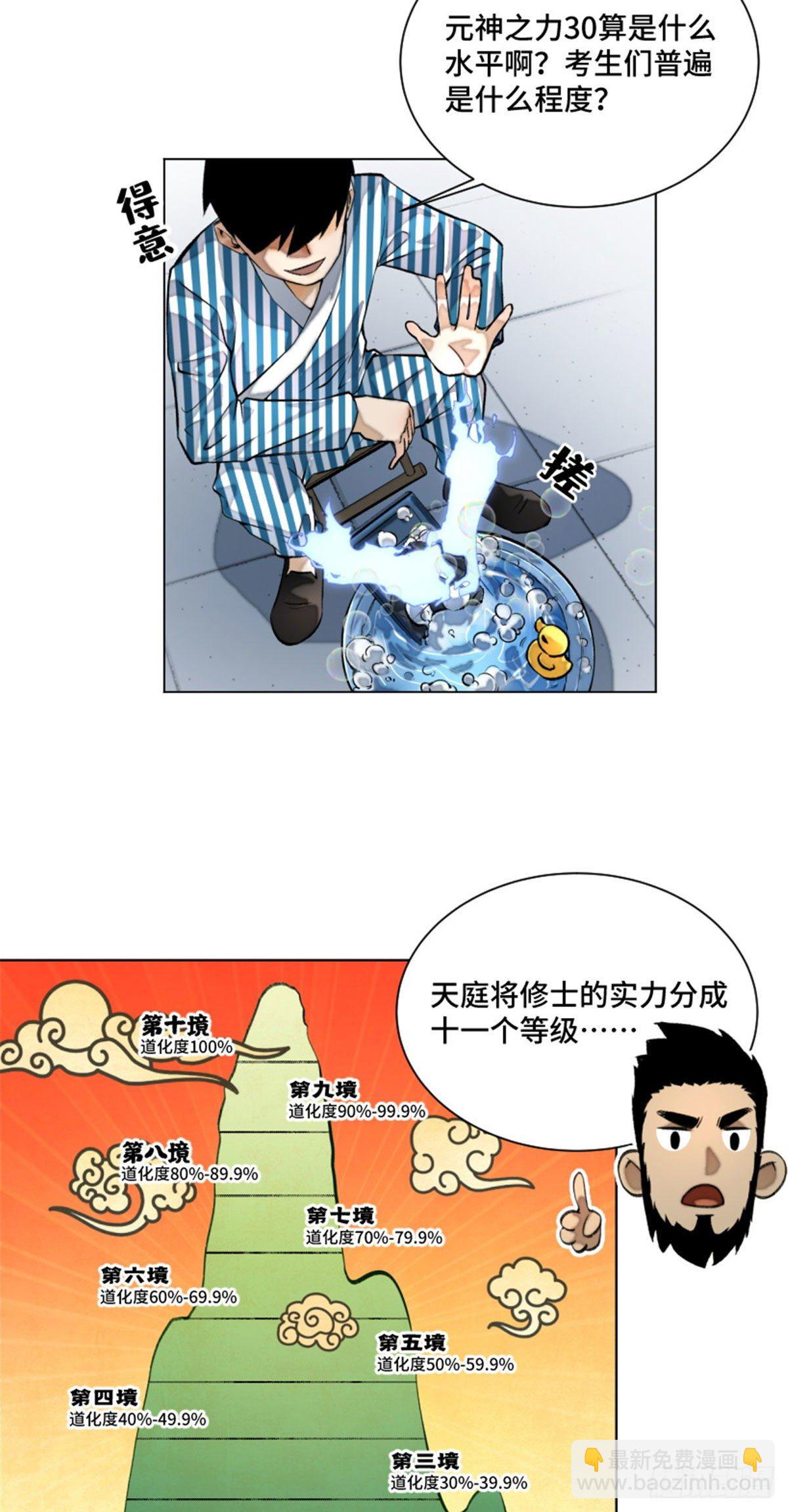20 前往道校11