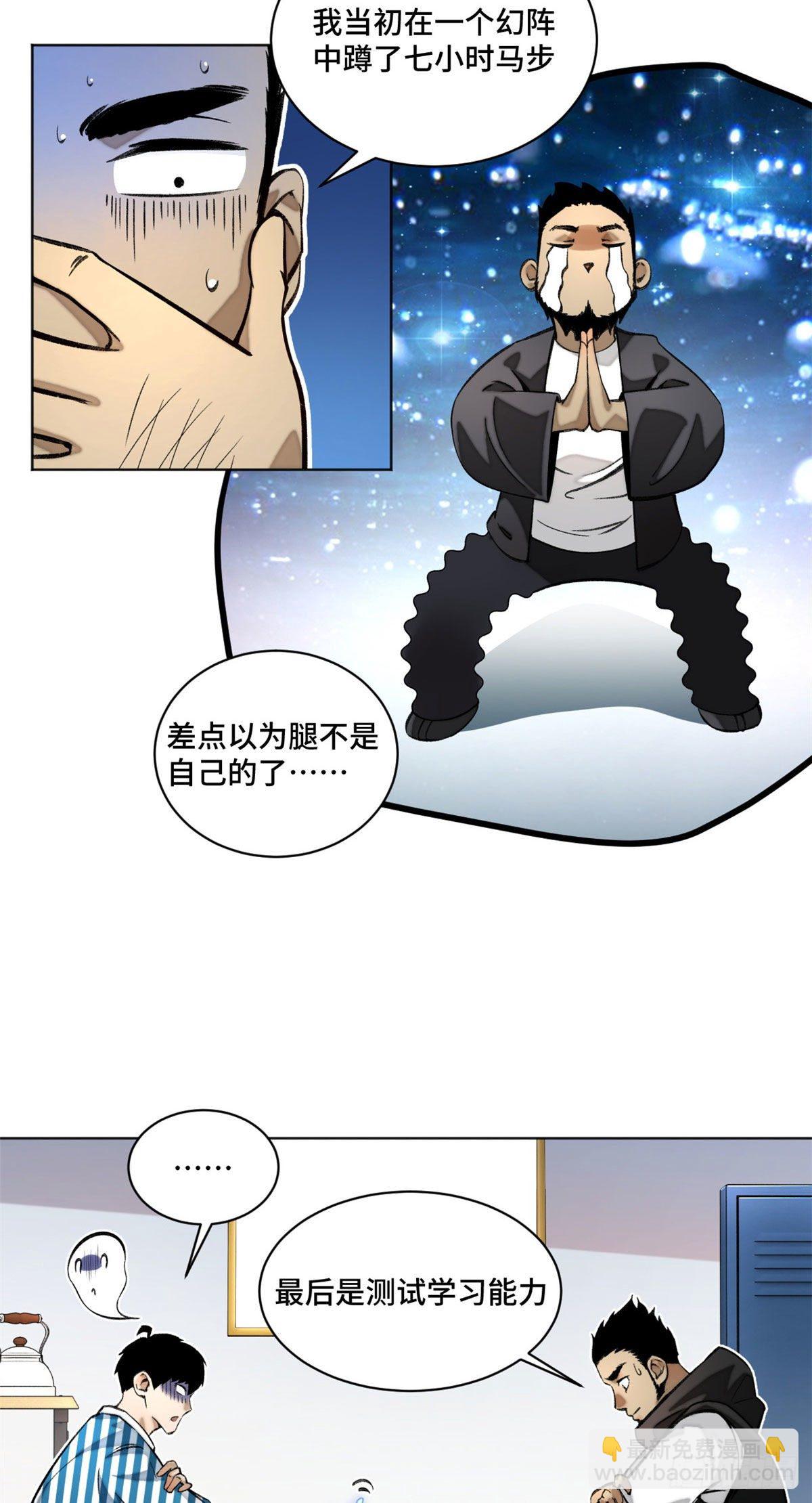 20 前往道校14